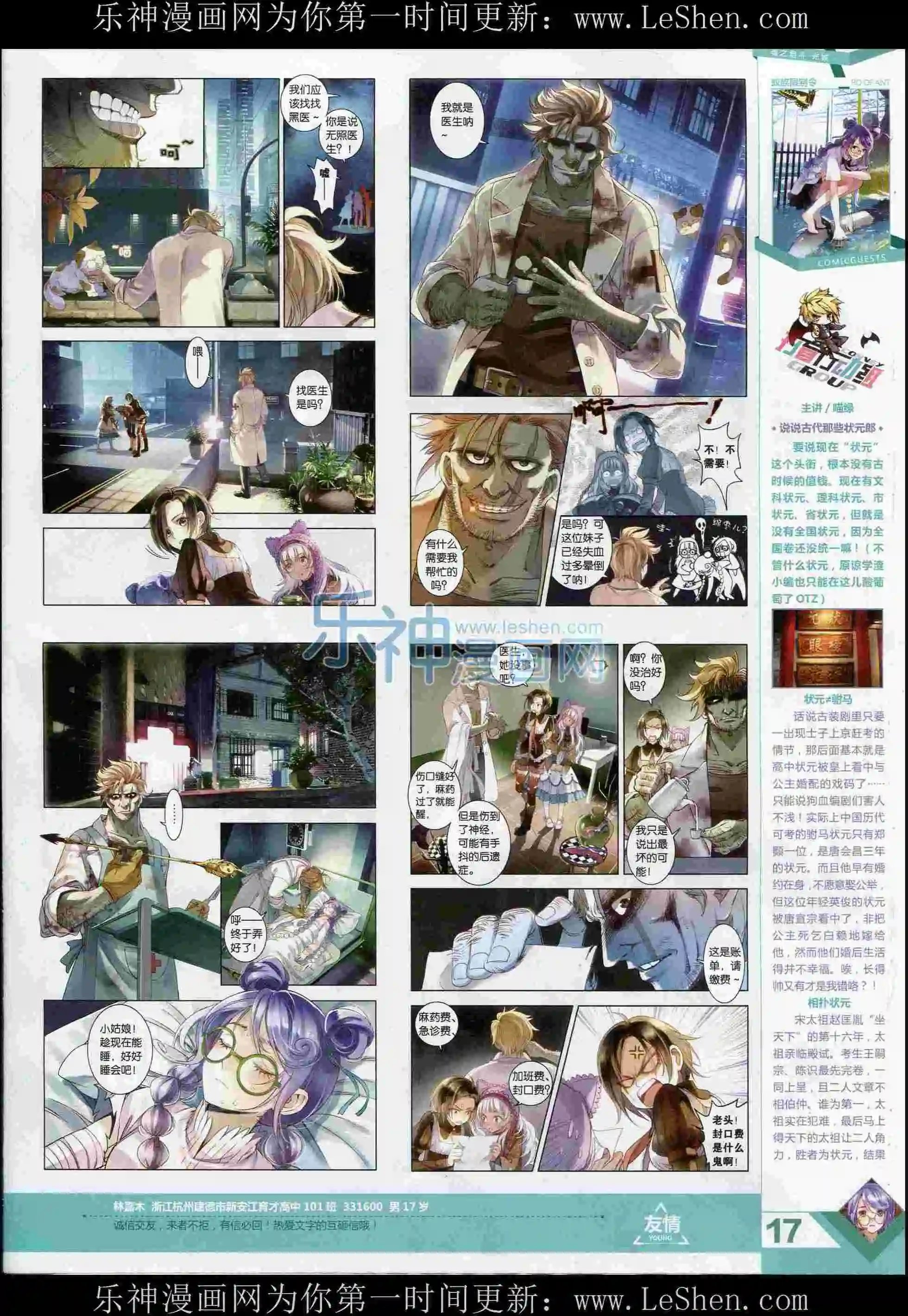 第373期