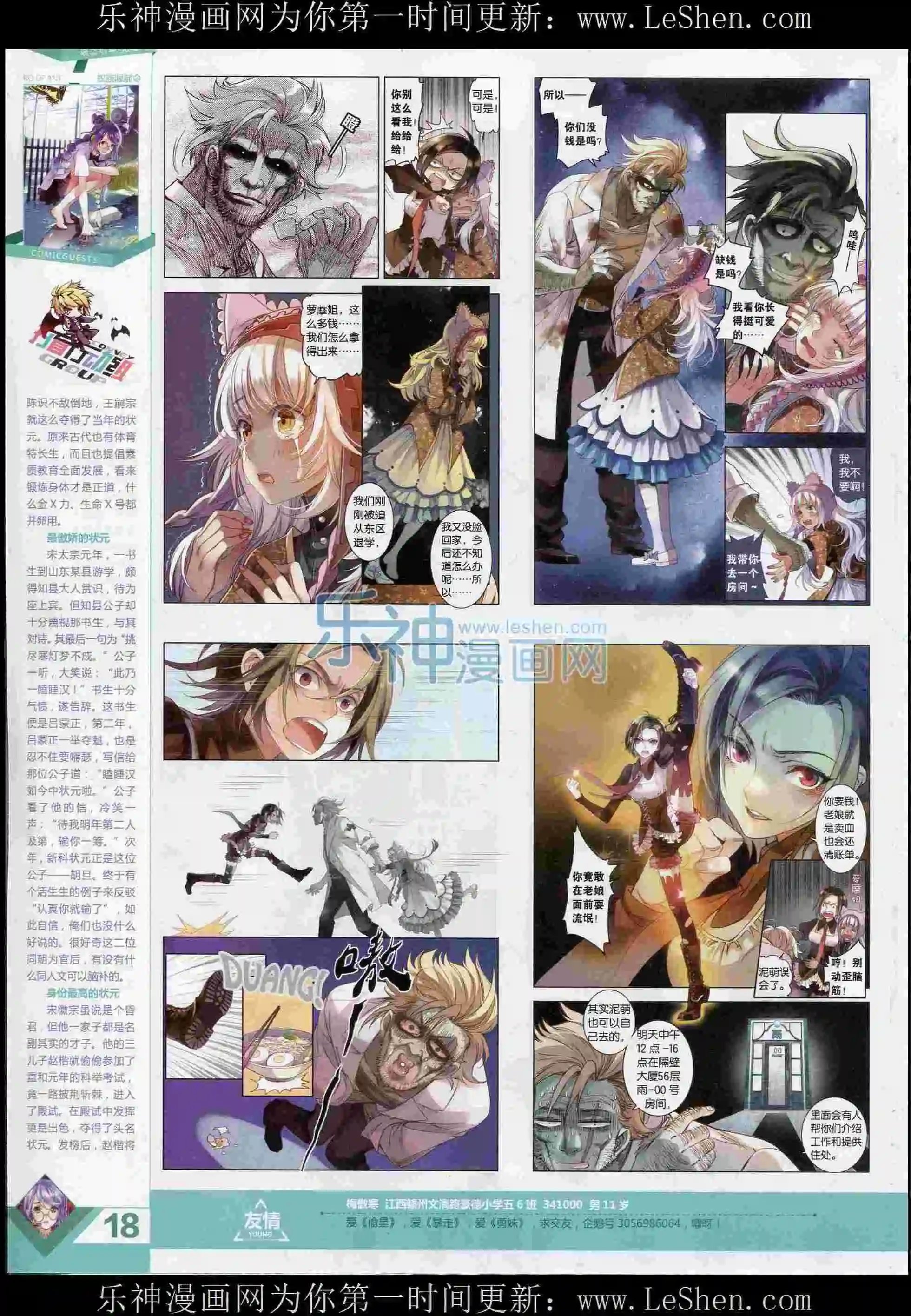 第373期