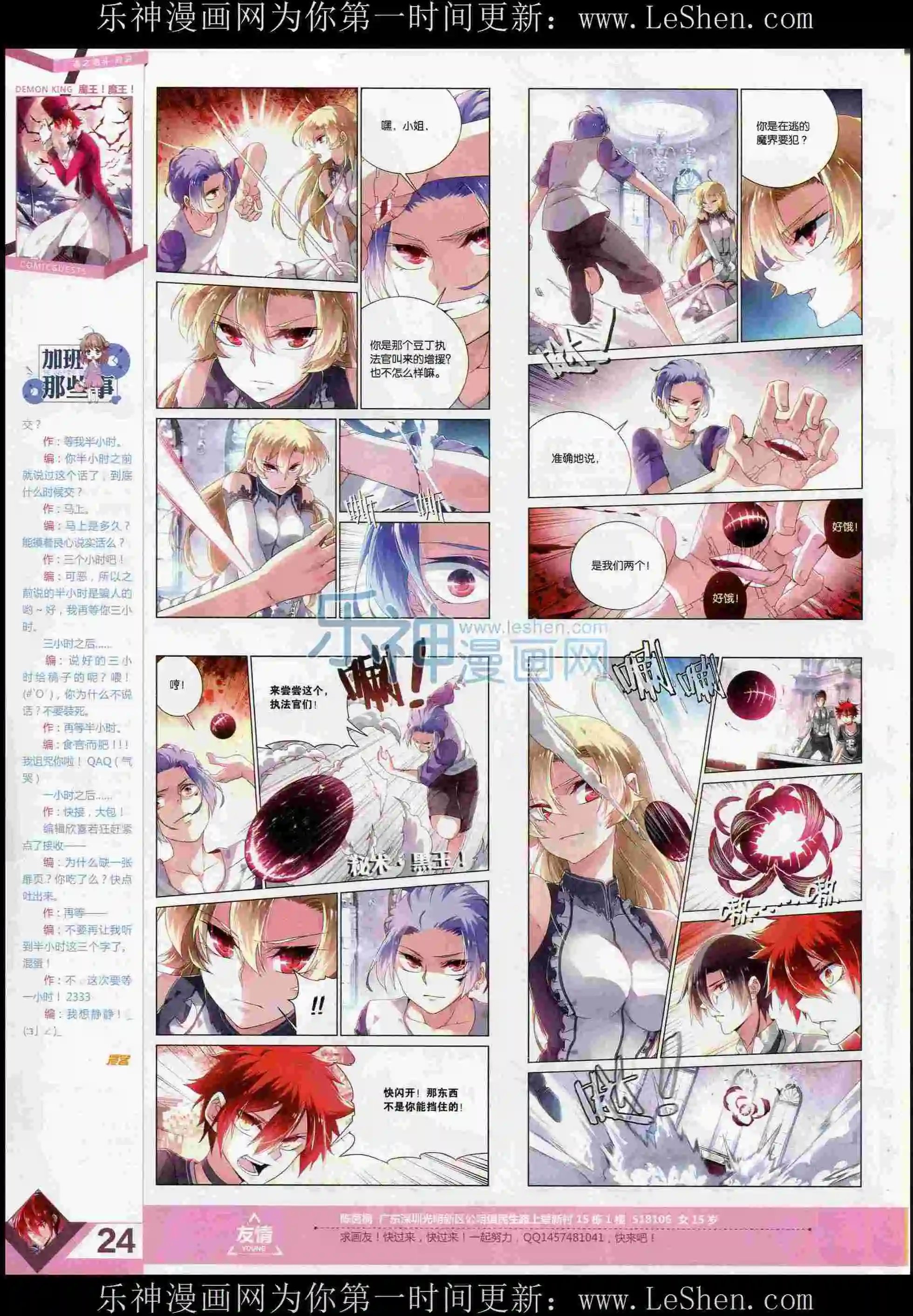 第373期