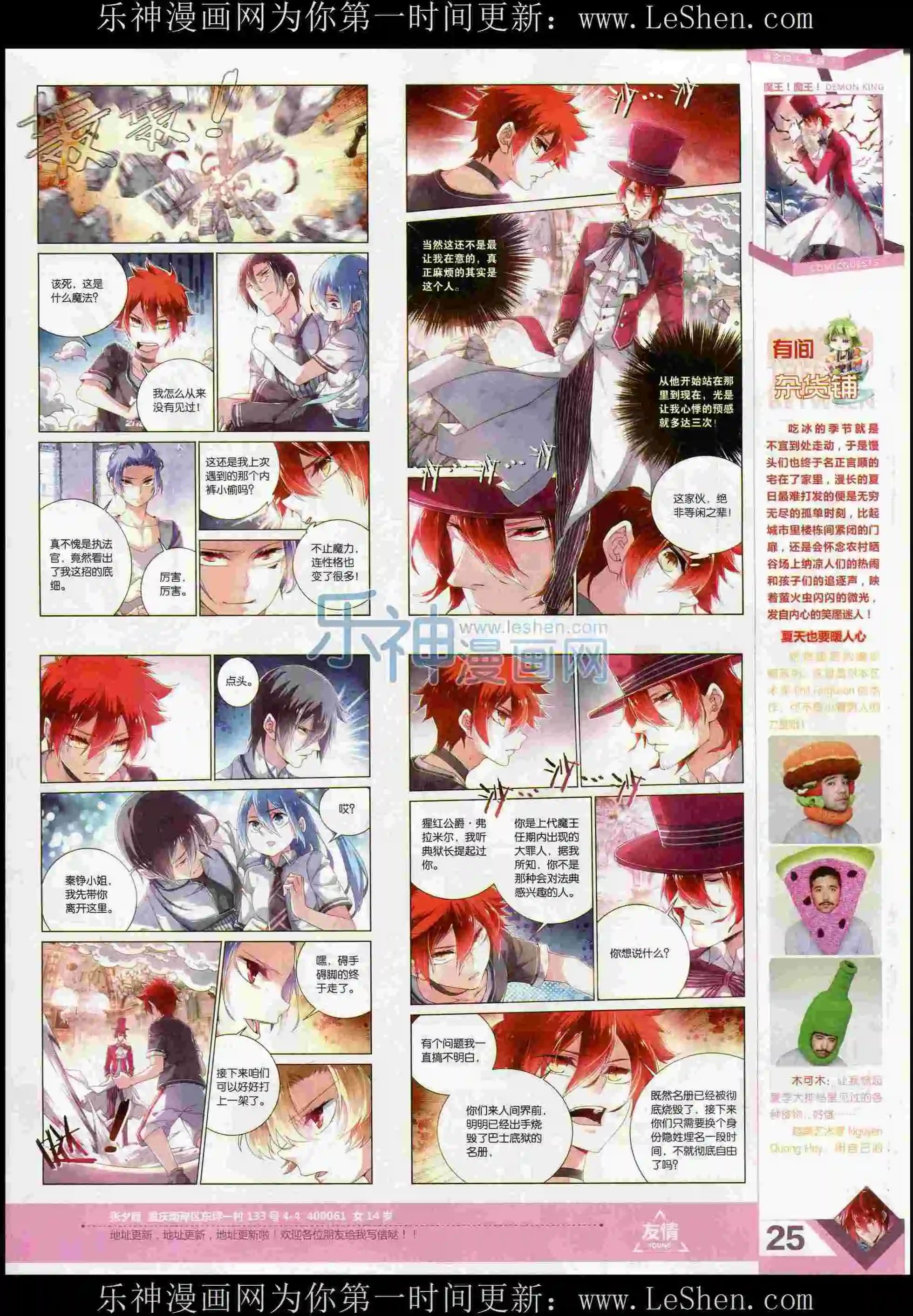 第373期
