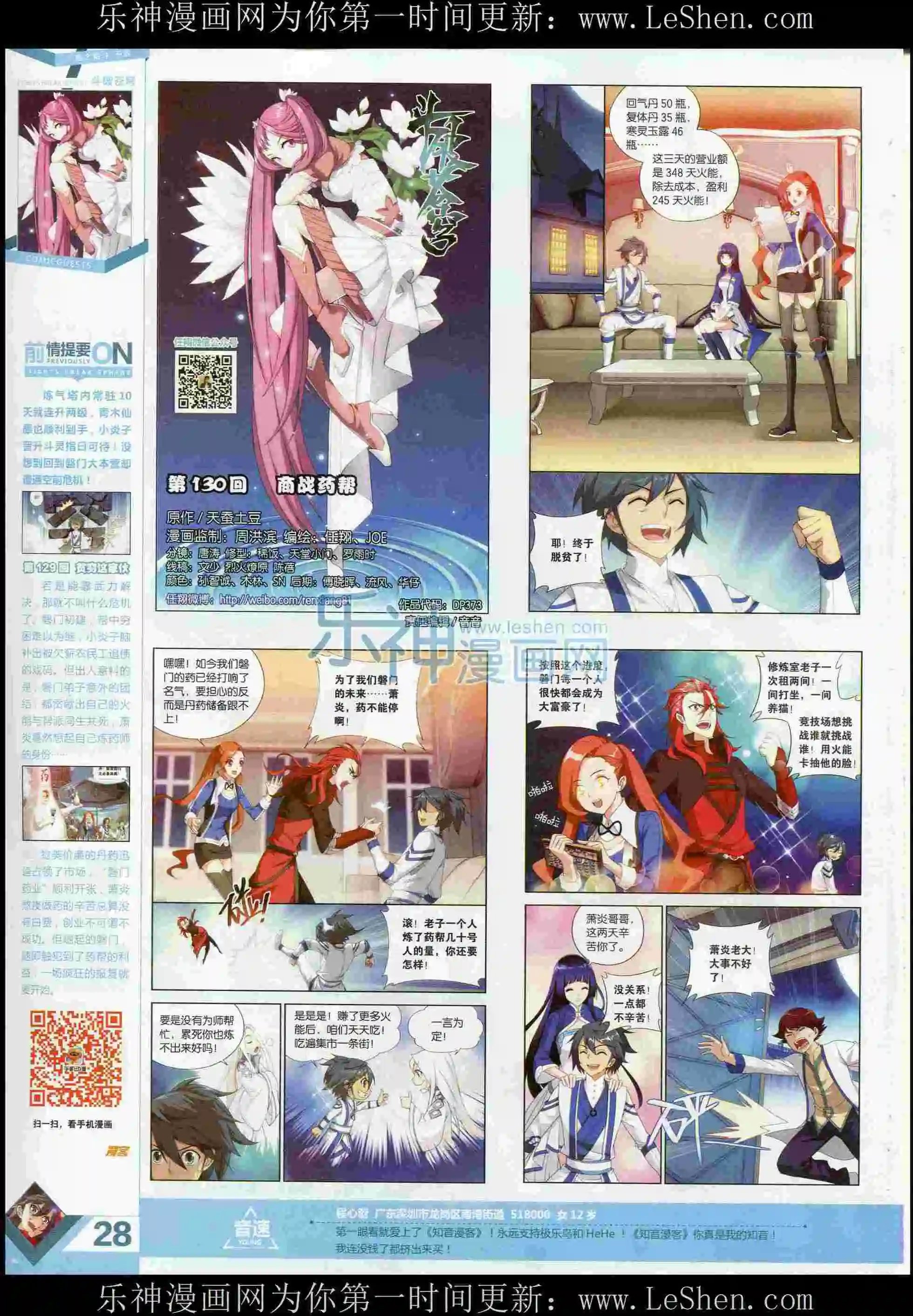 第373期