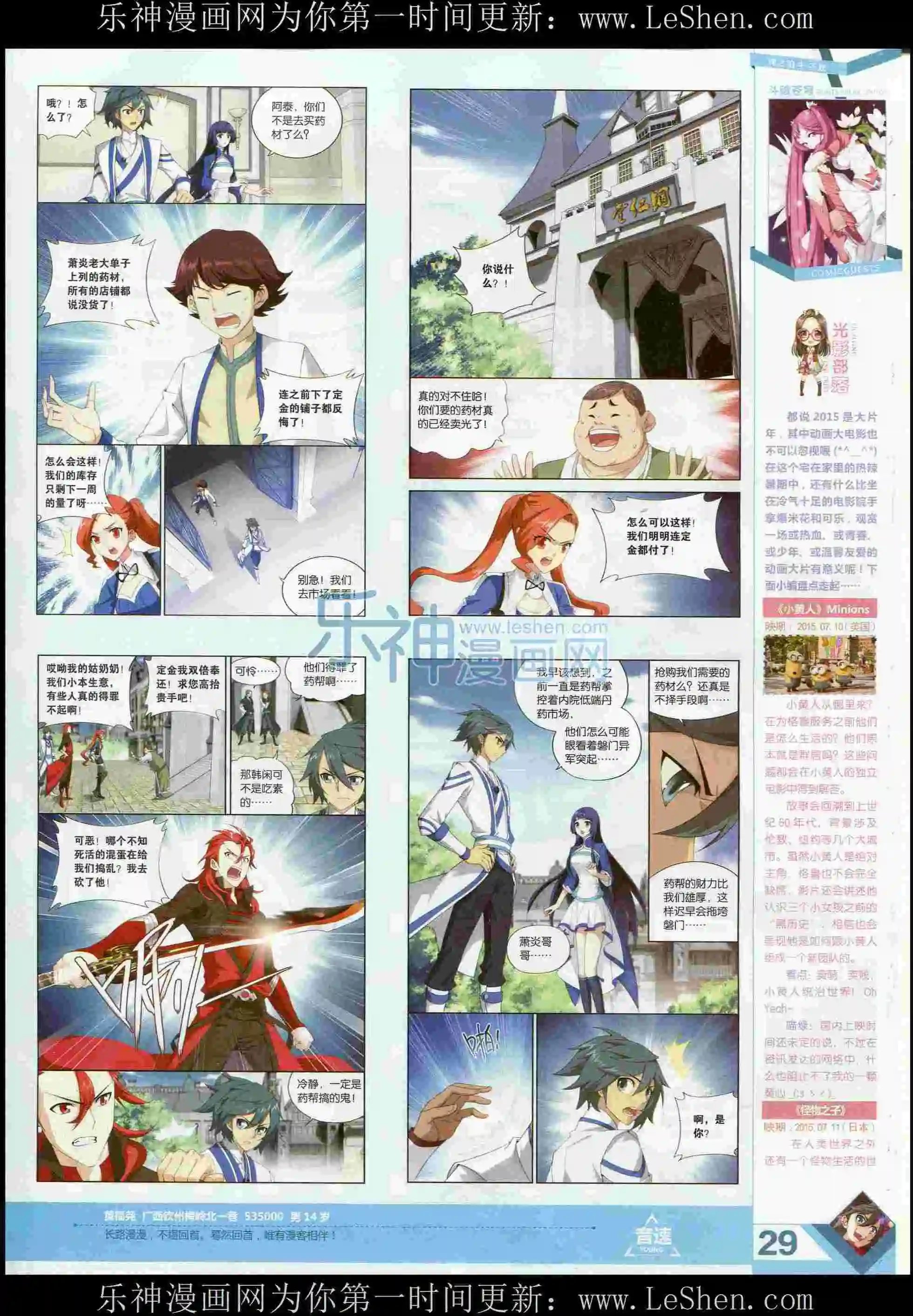 第373期