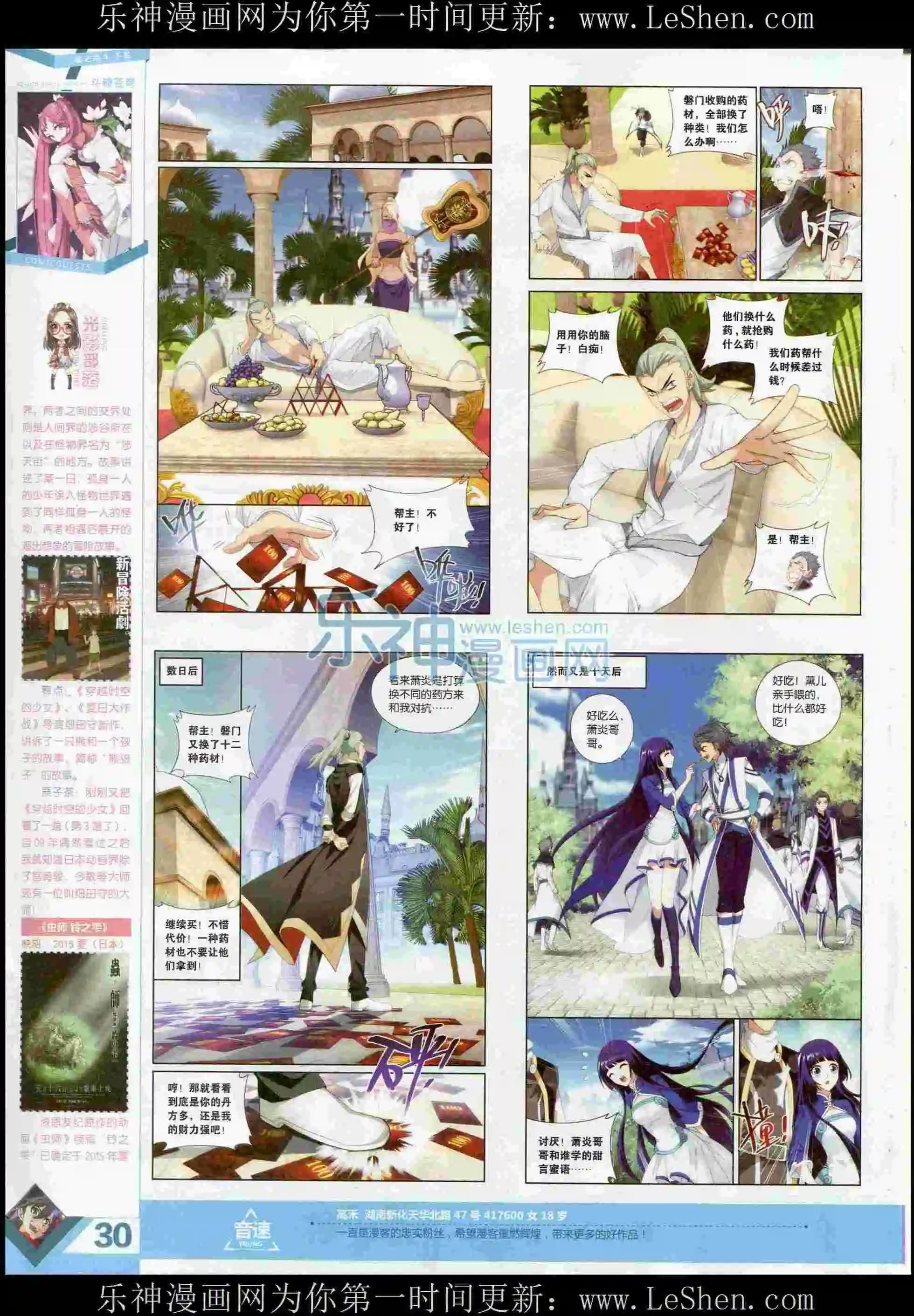 第373期