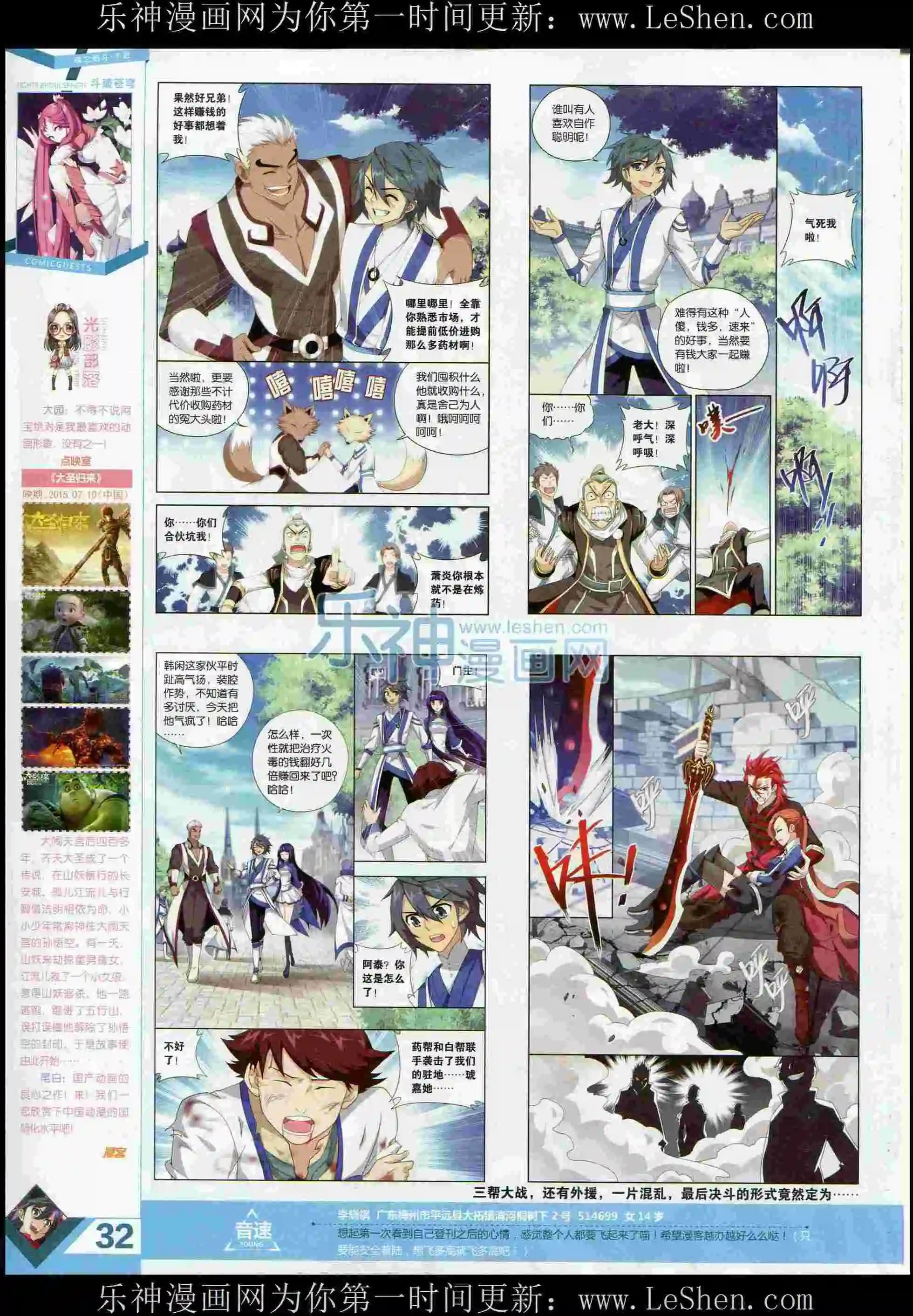第373期