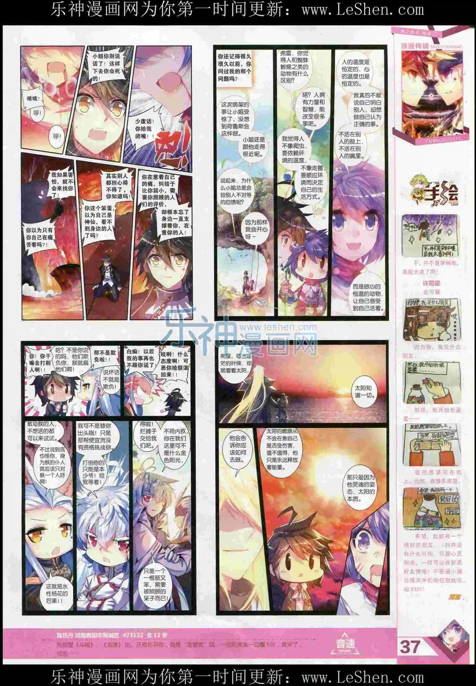 第373期