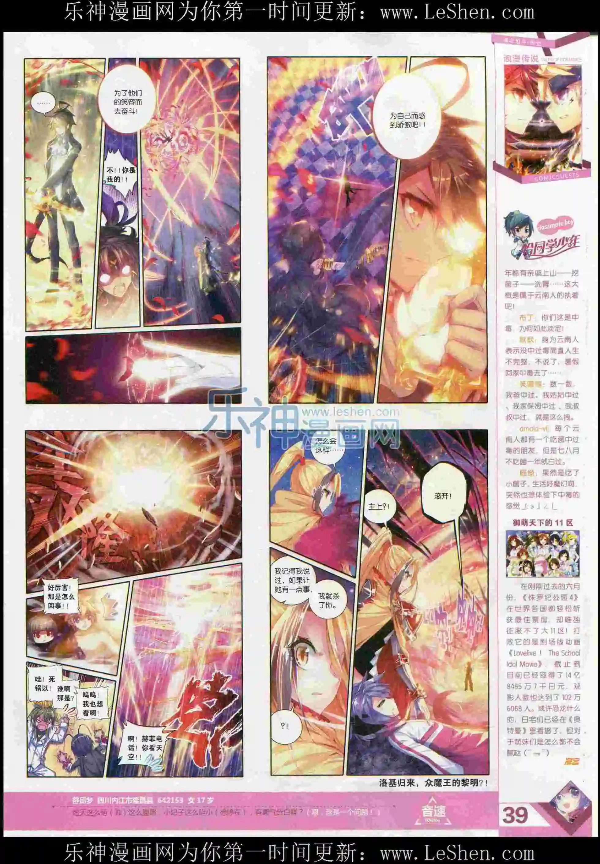 第373期