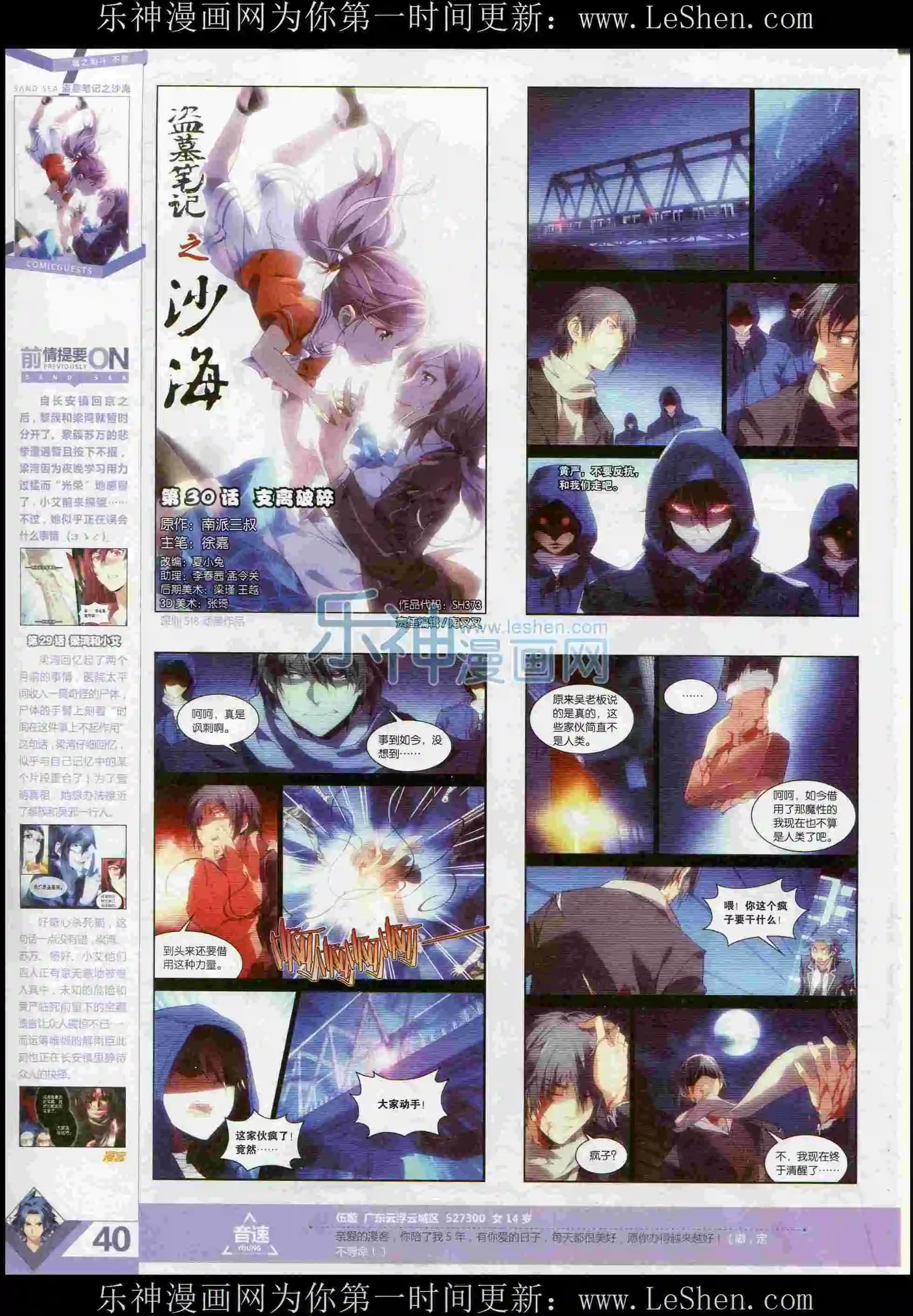 第373期