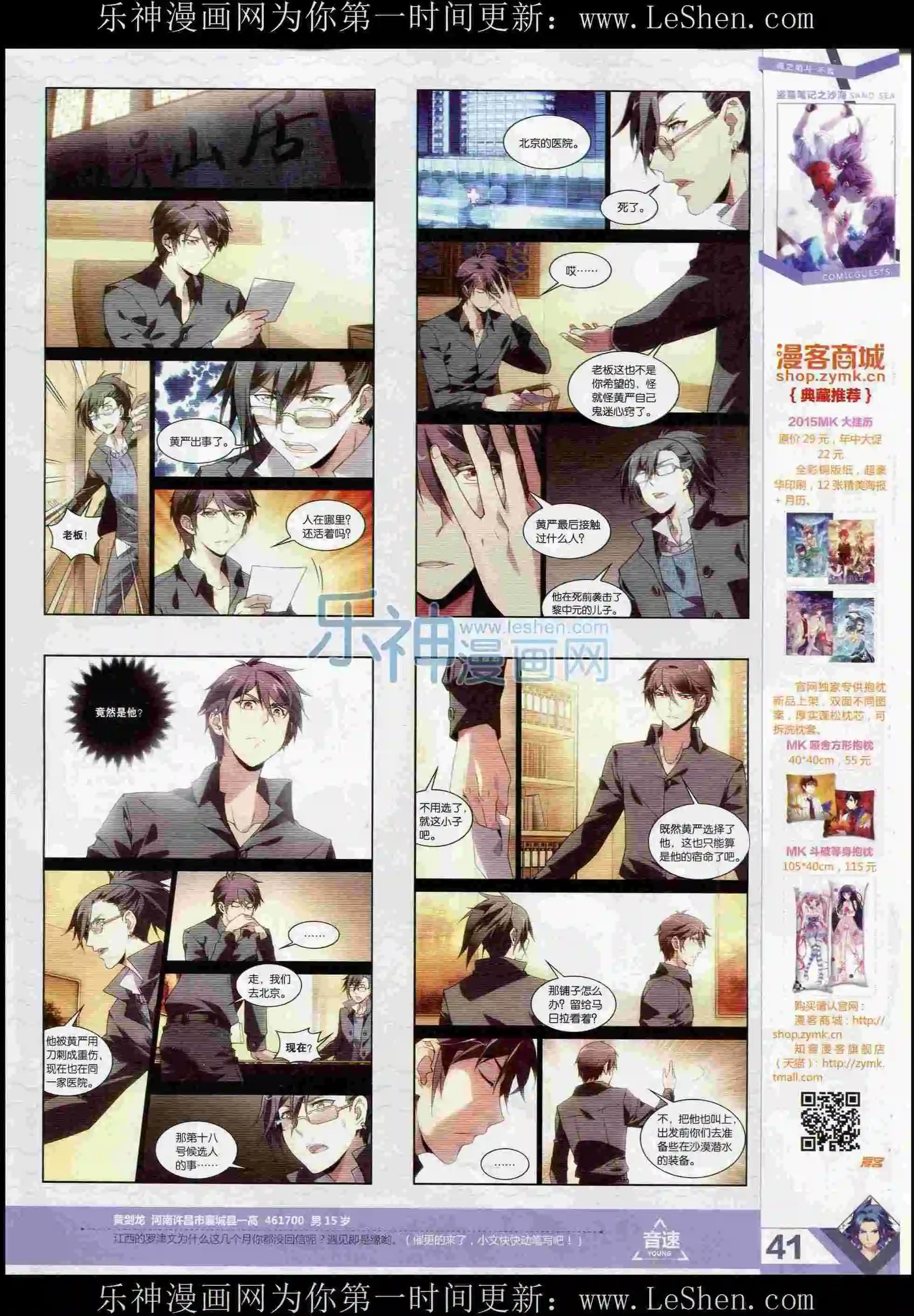 第373期