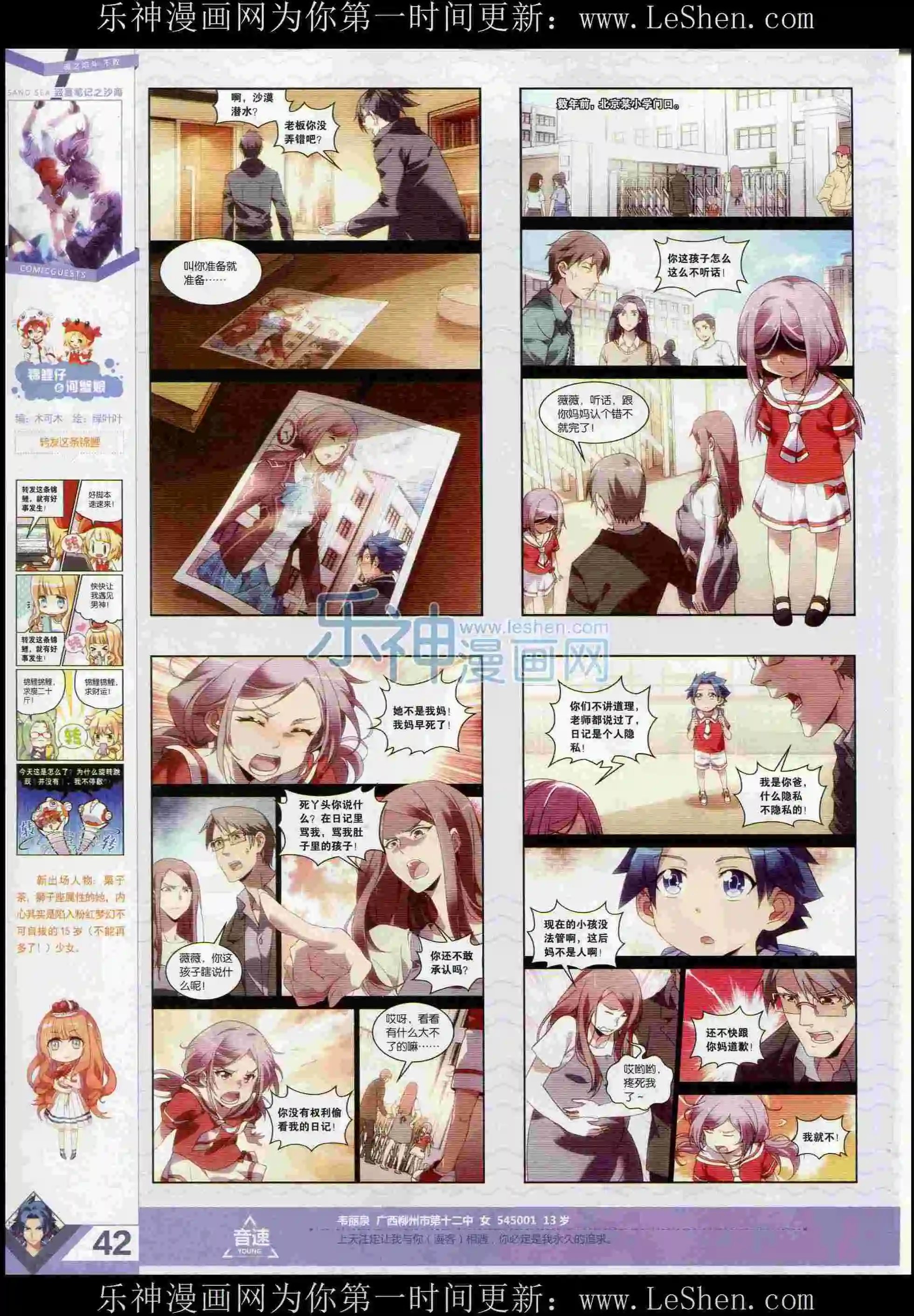 第373期