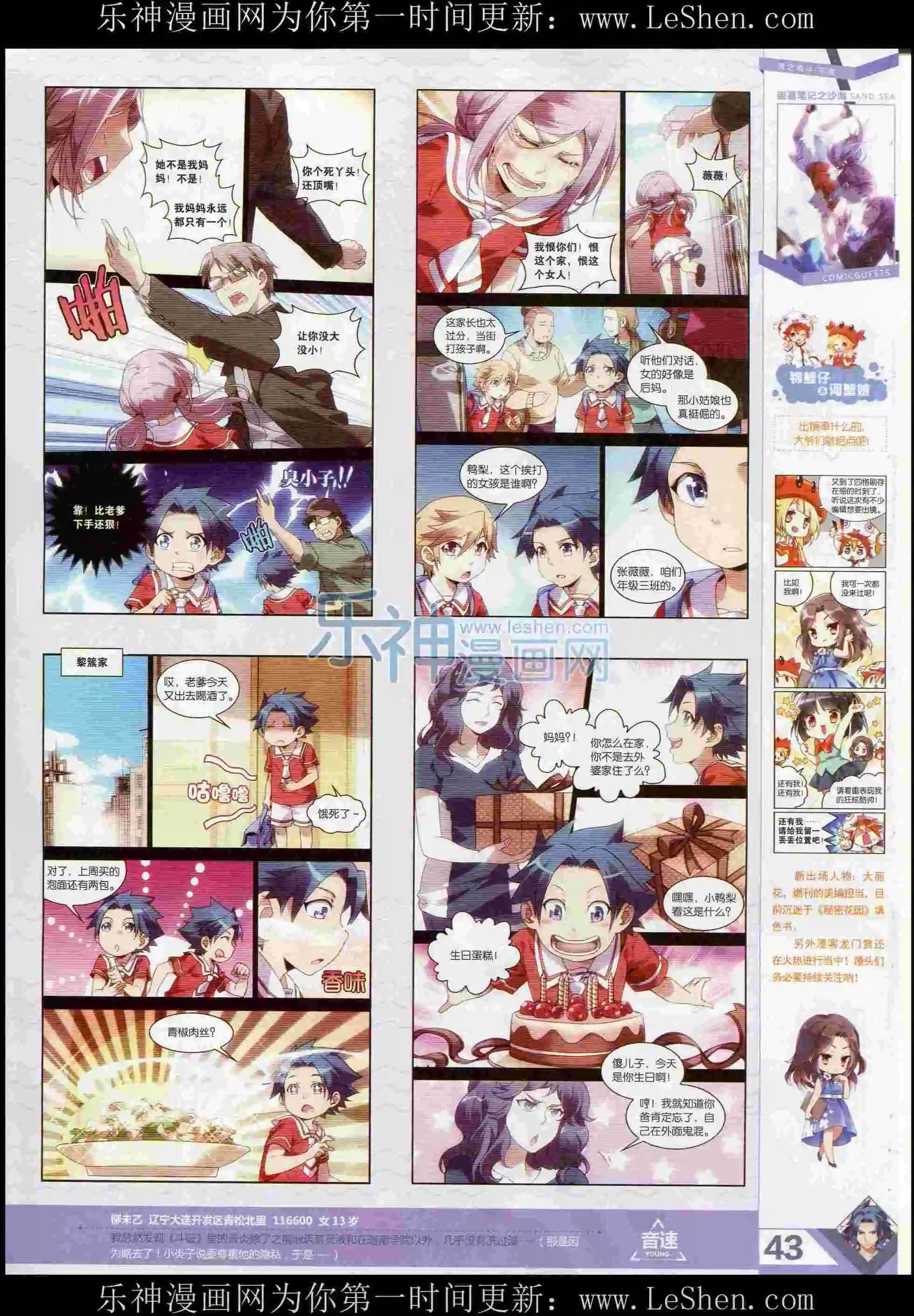 第373期