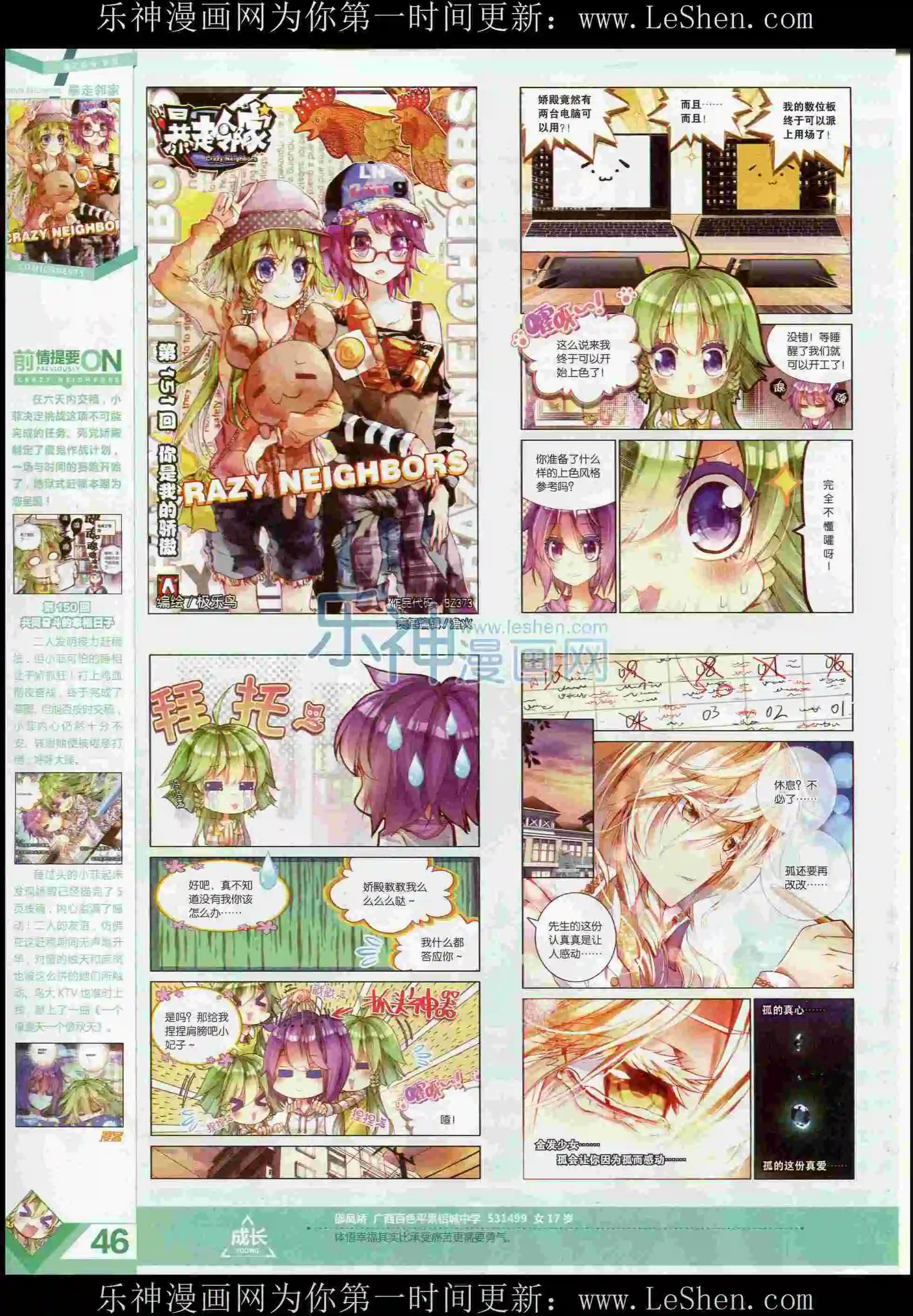 第373期