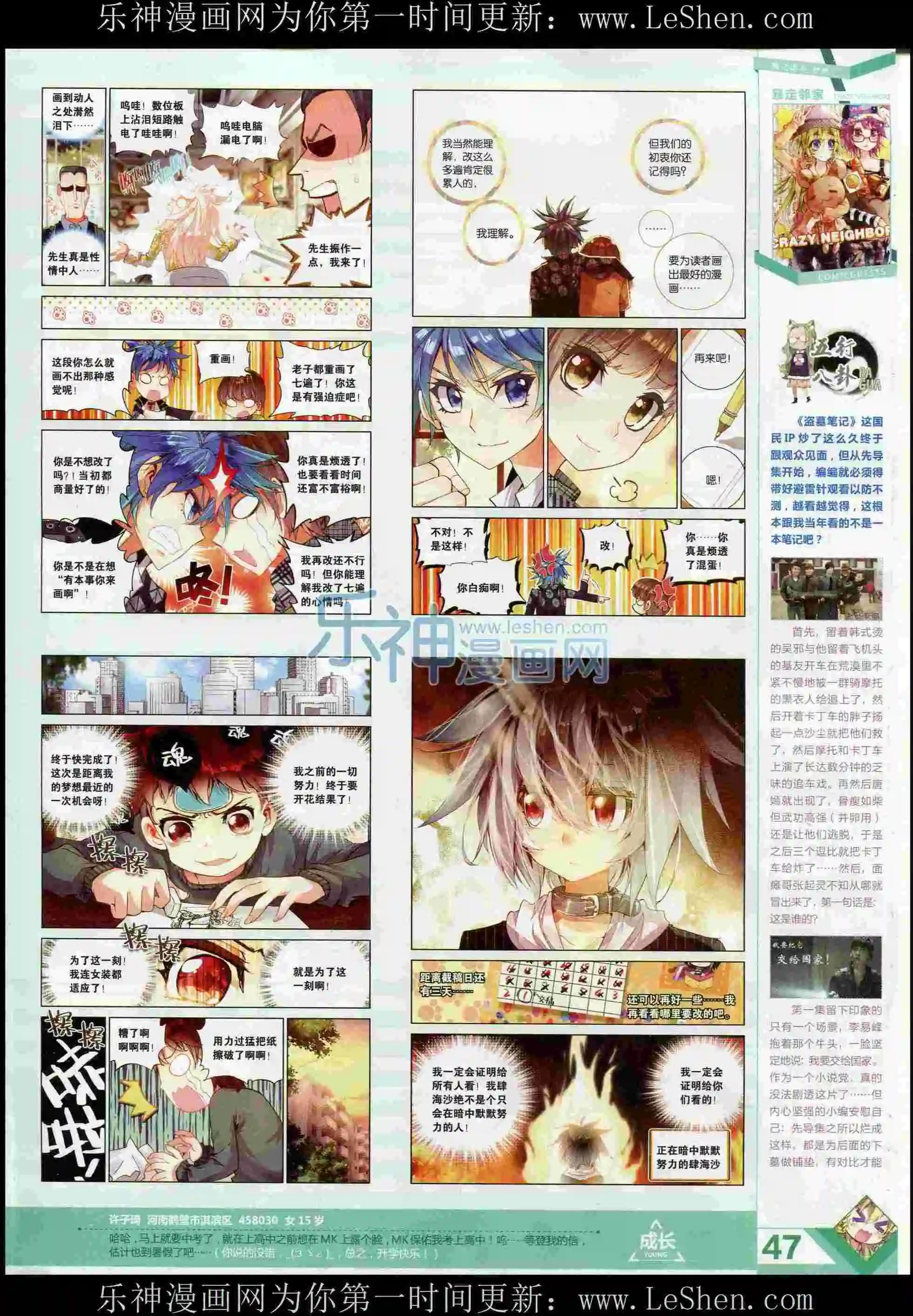 第373期