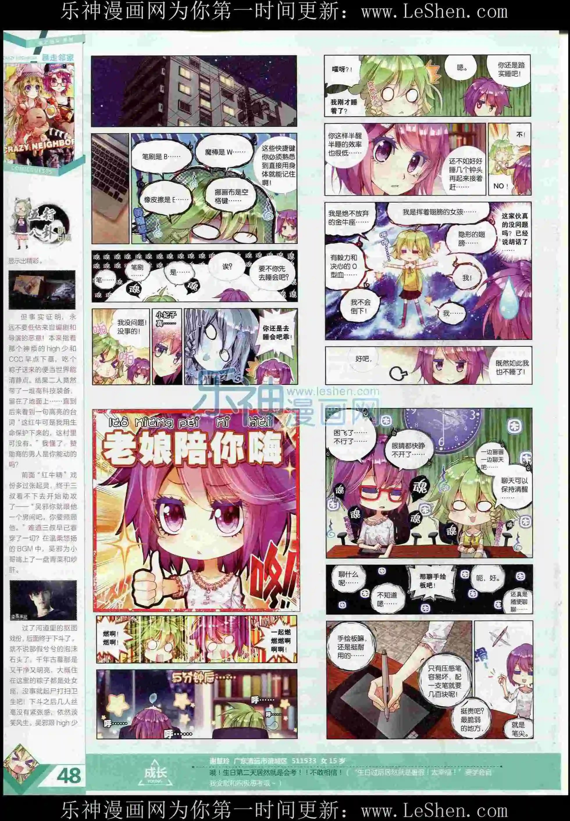 第373期