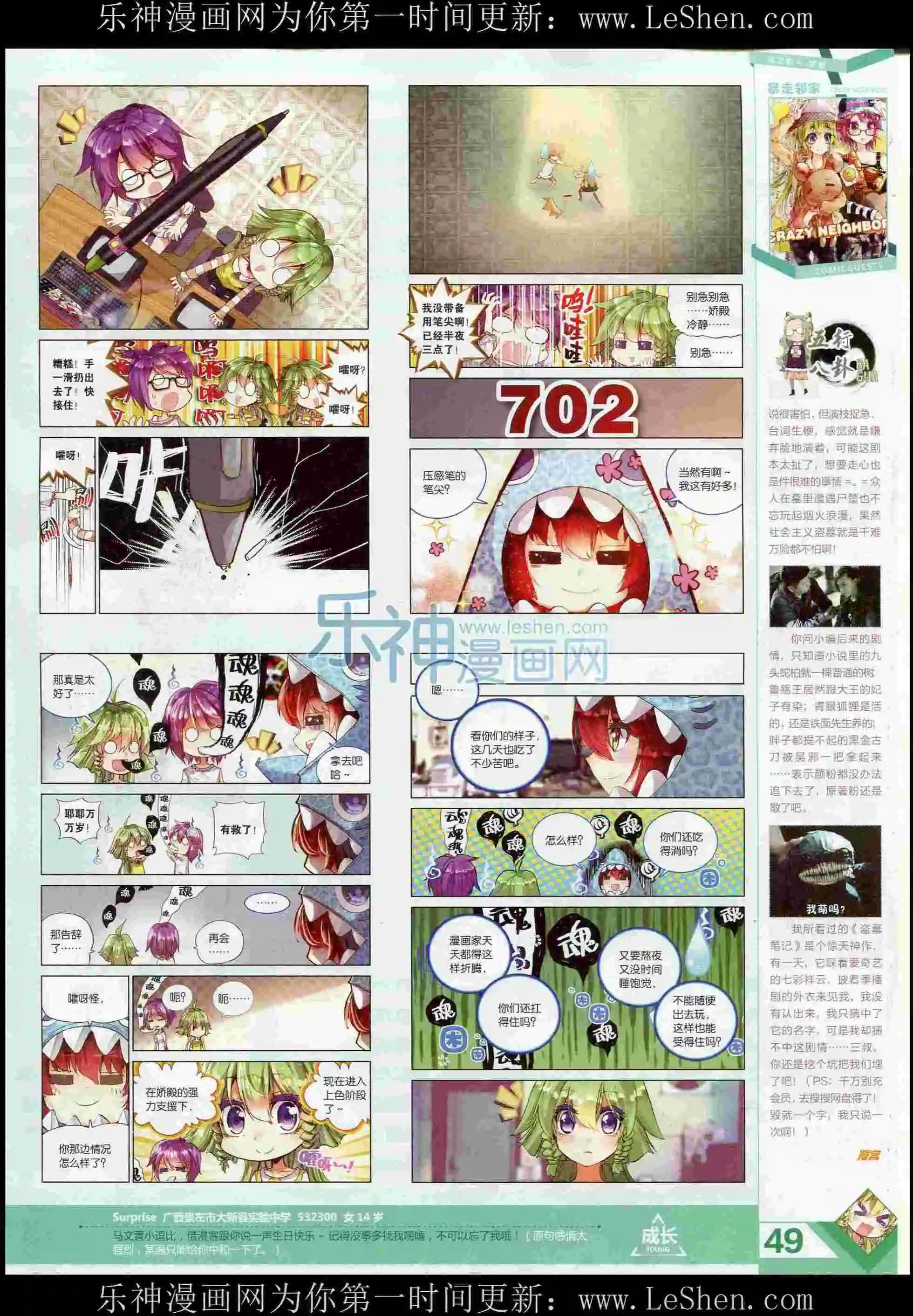 第373期