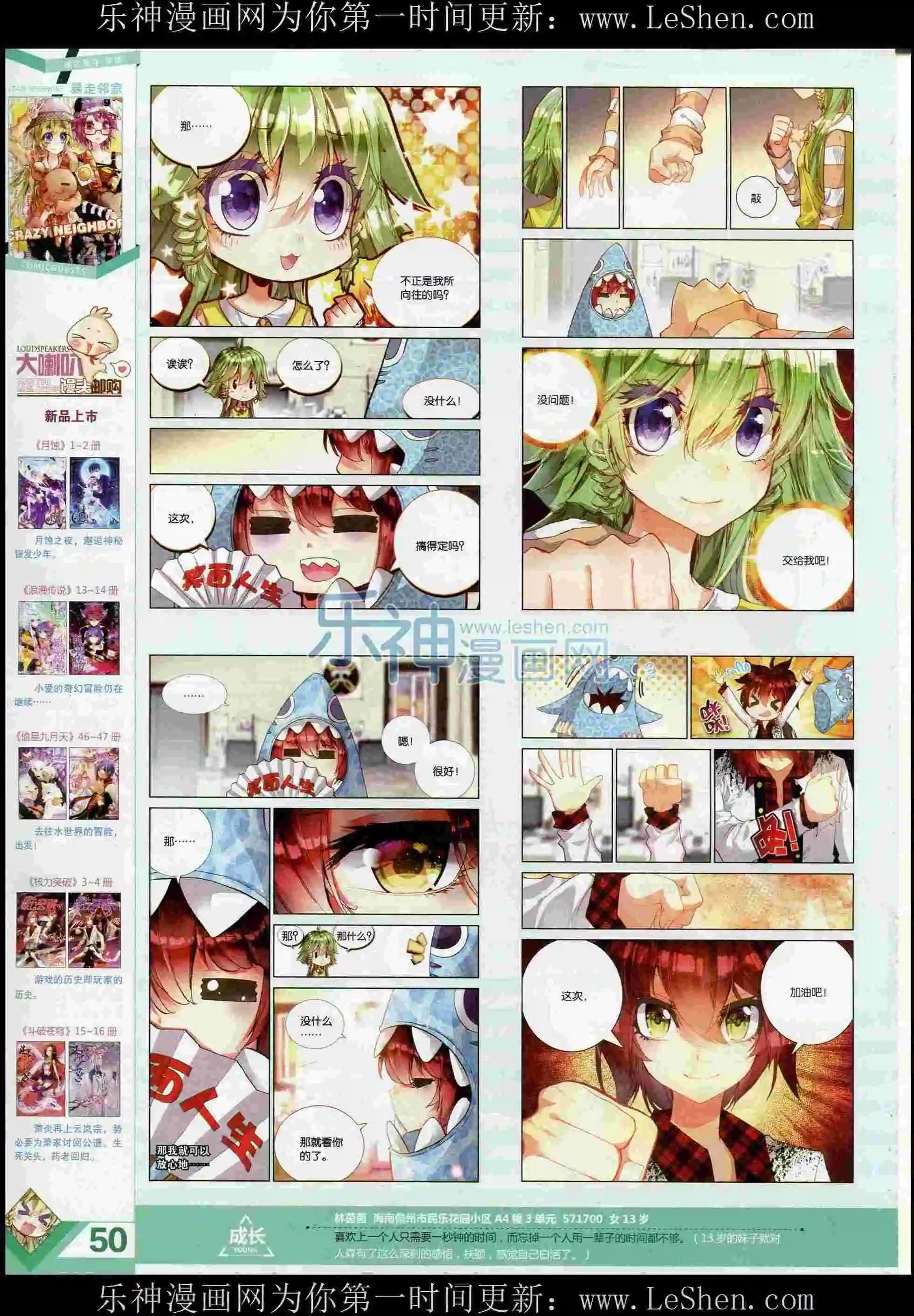 第373期