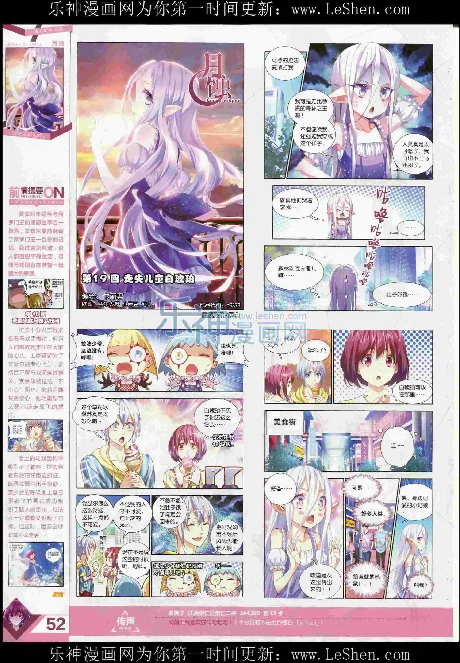 第373期