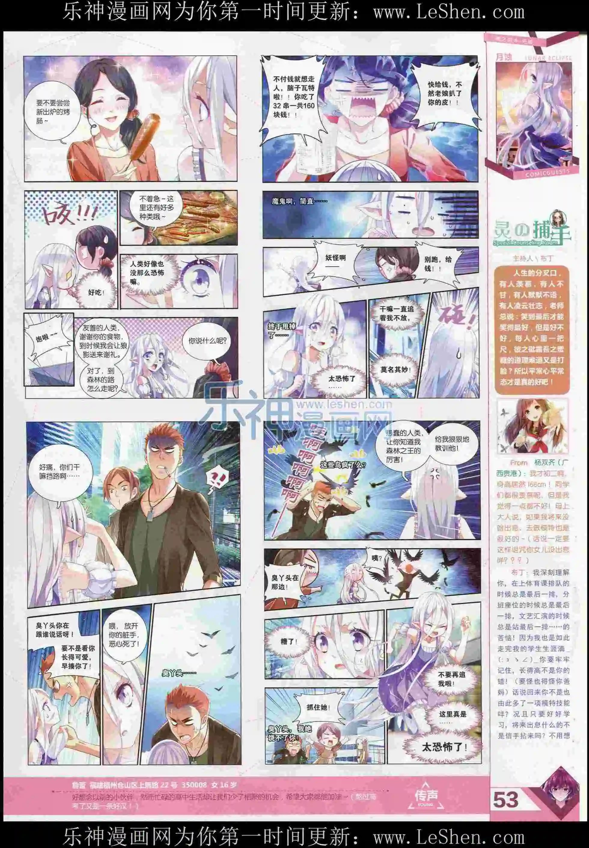 第373期