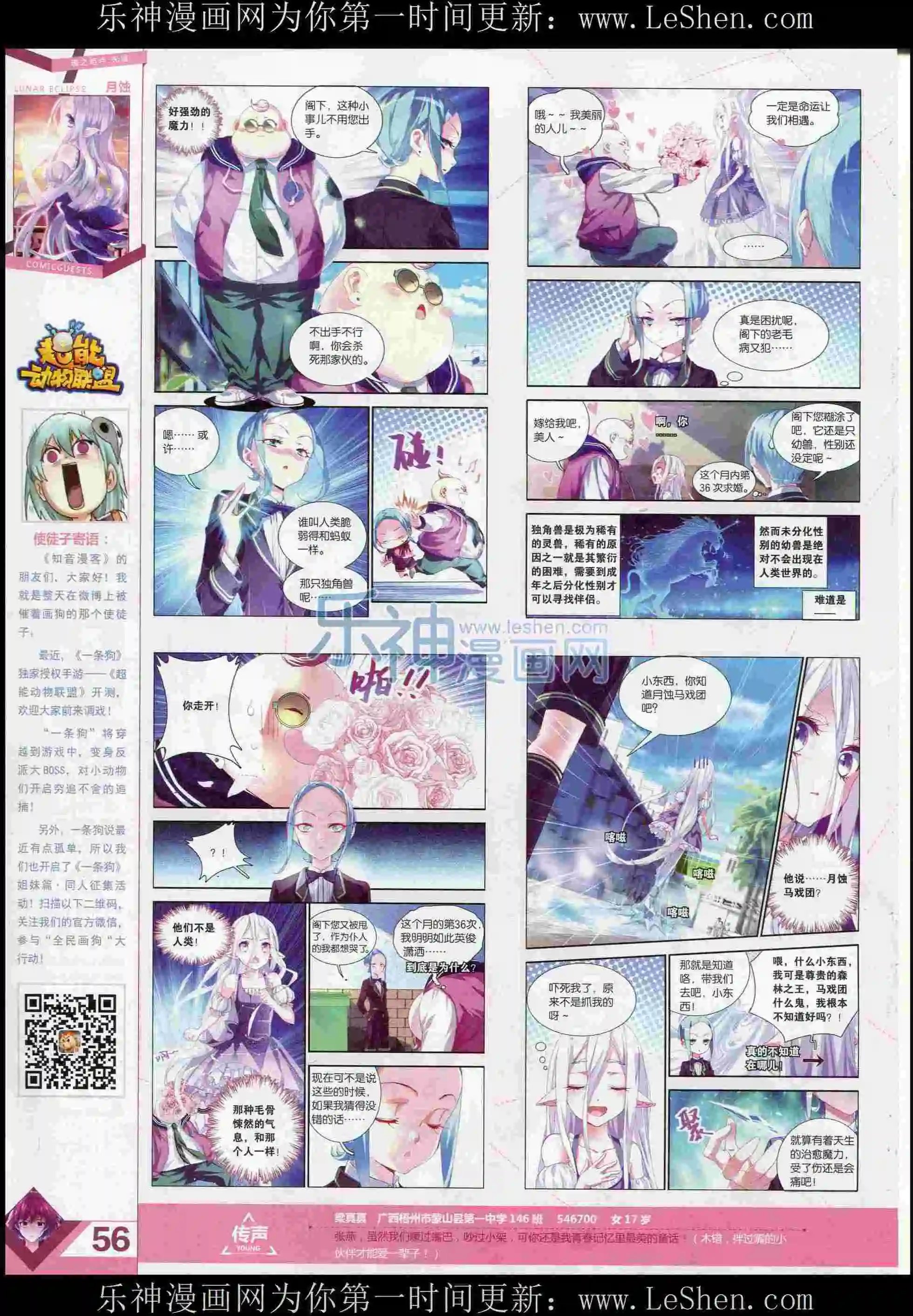 第373期