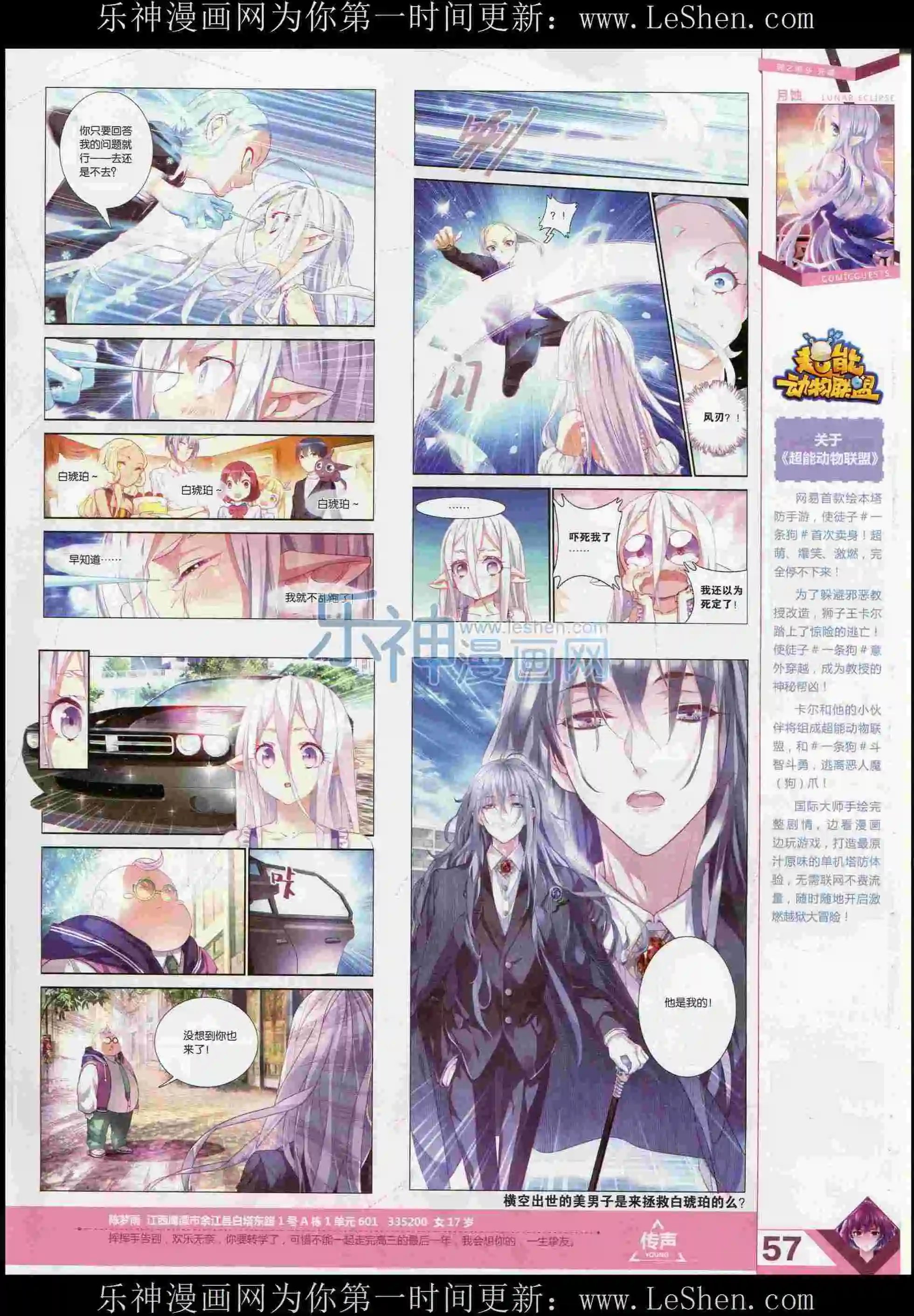 第373期