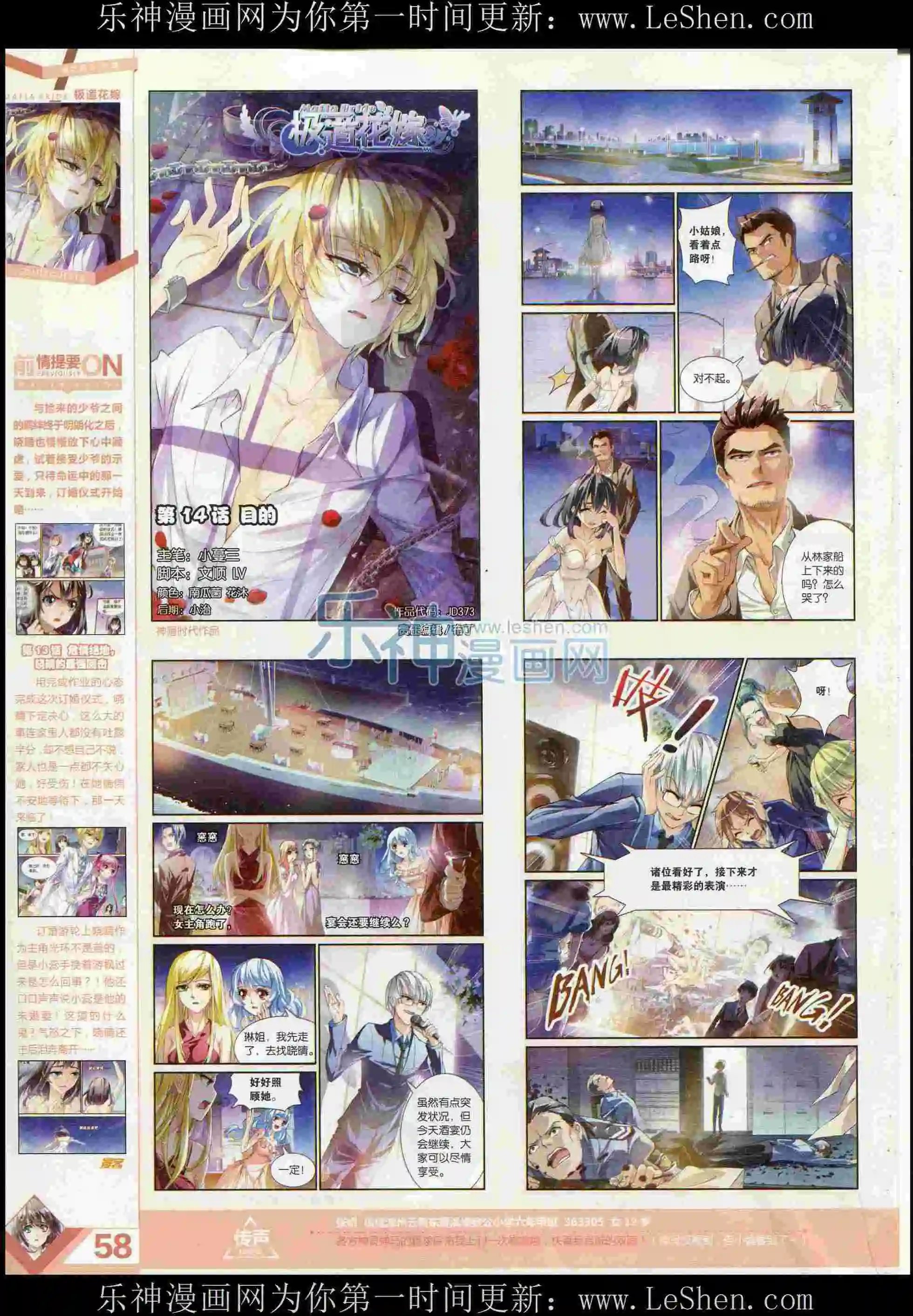 第373期