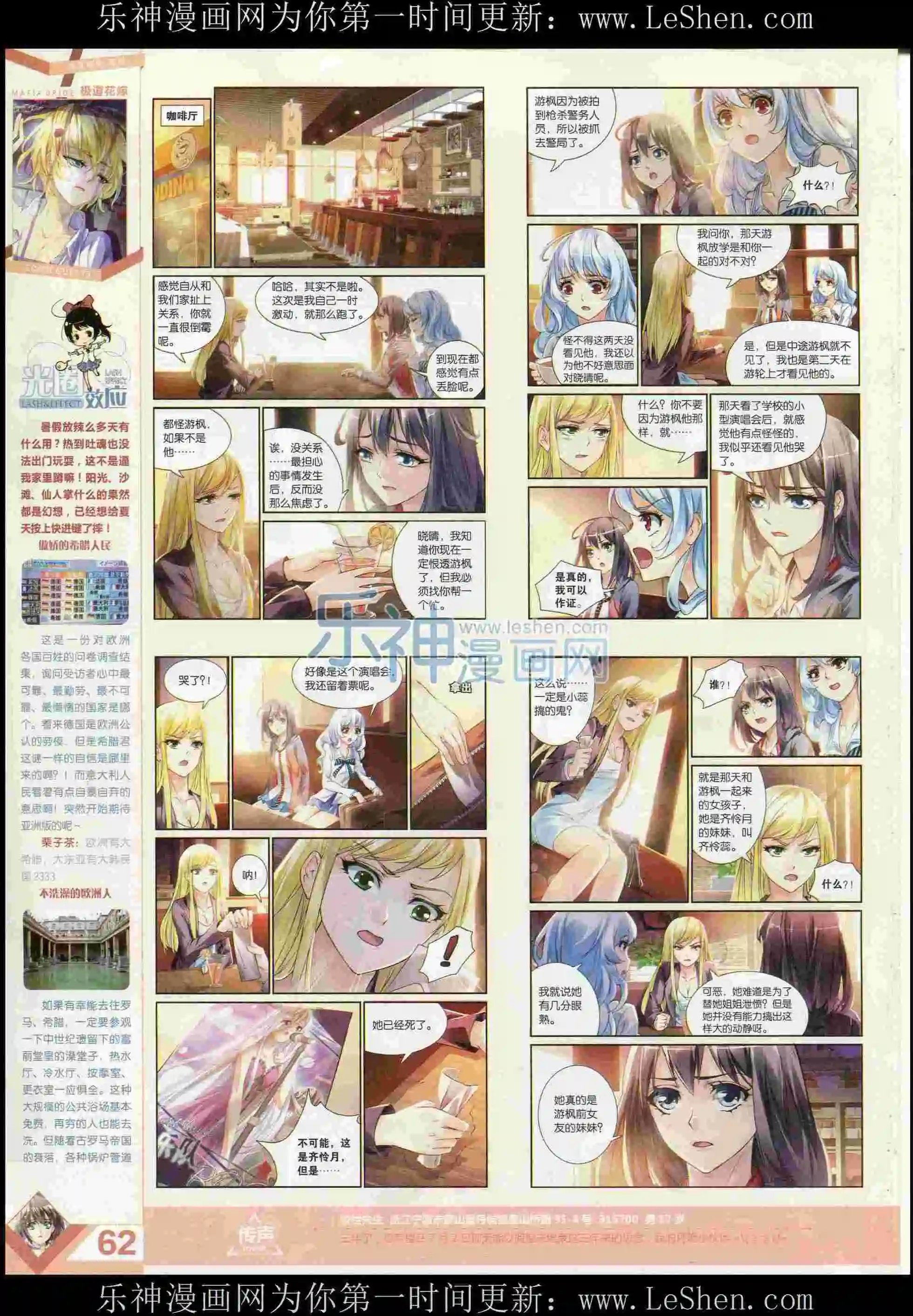 第373期