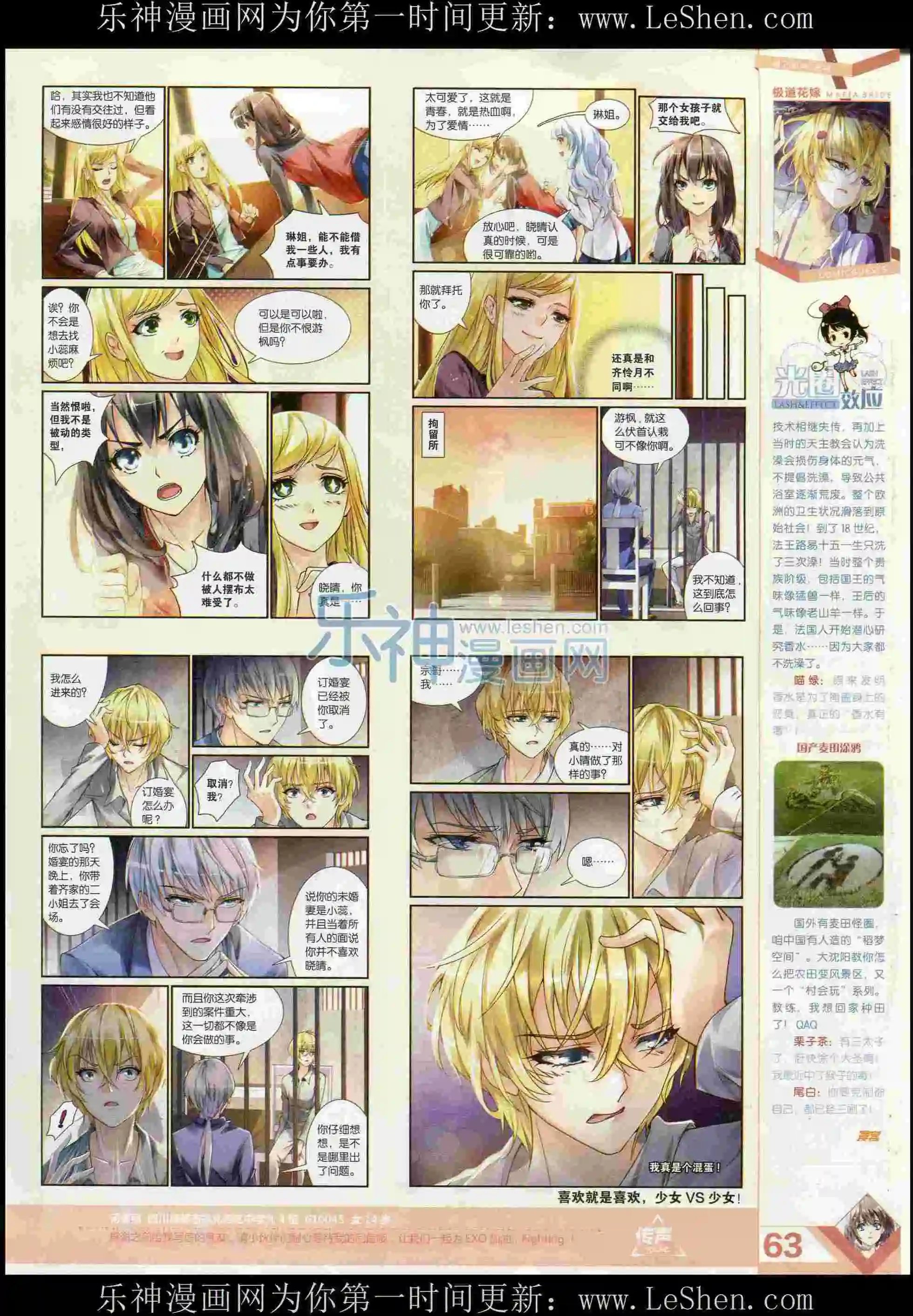 第373期