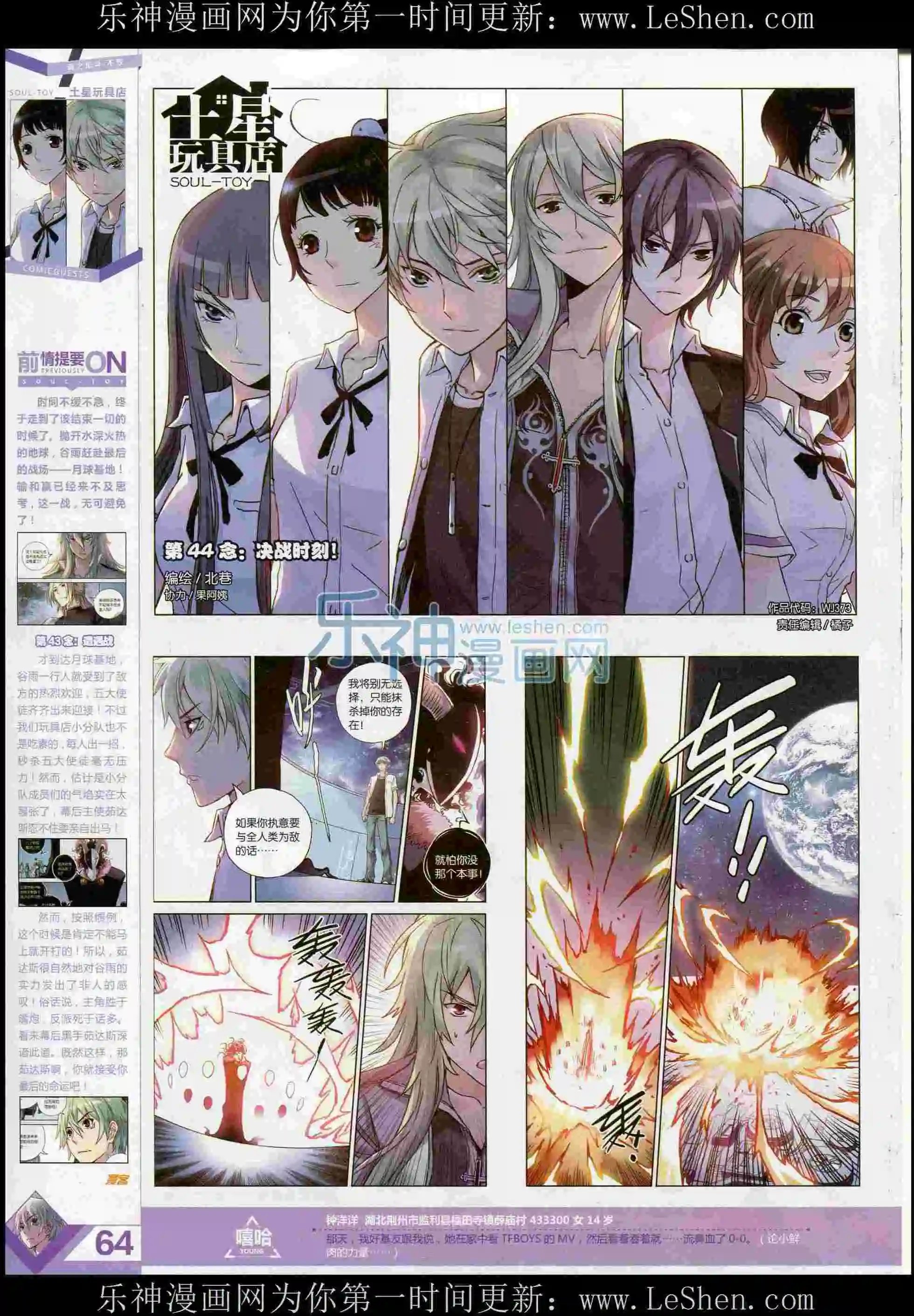 第373期