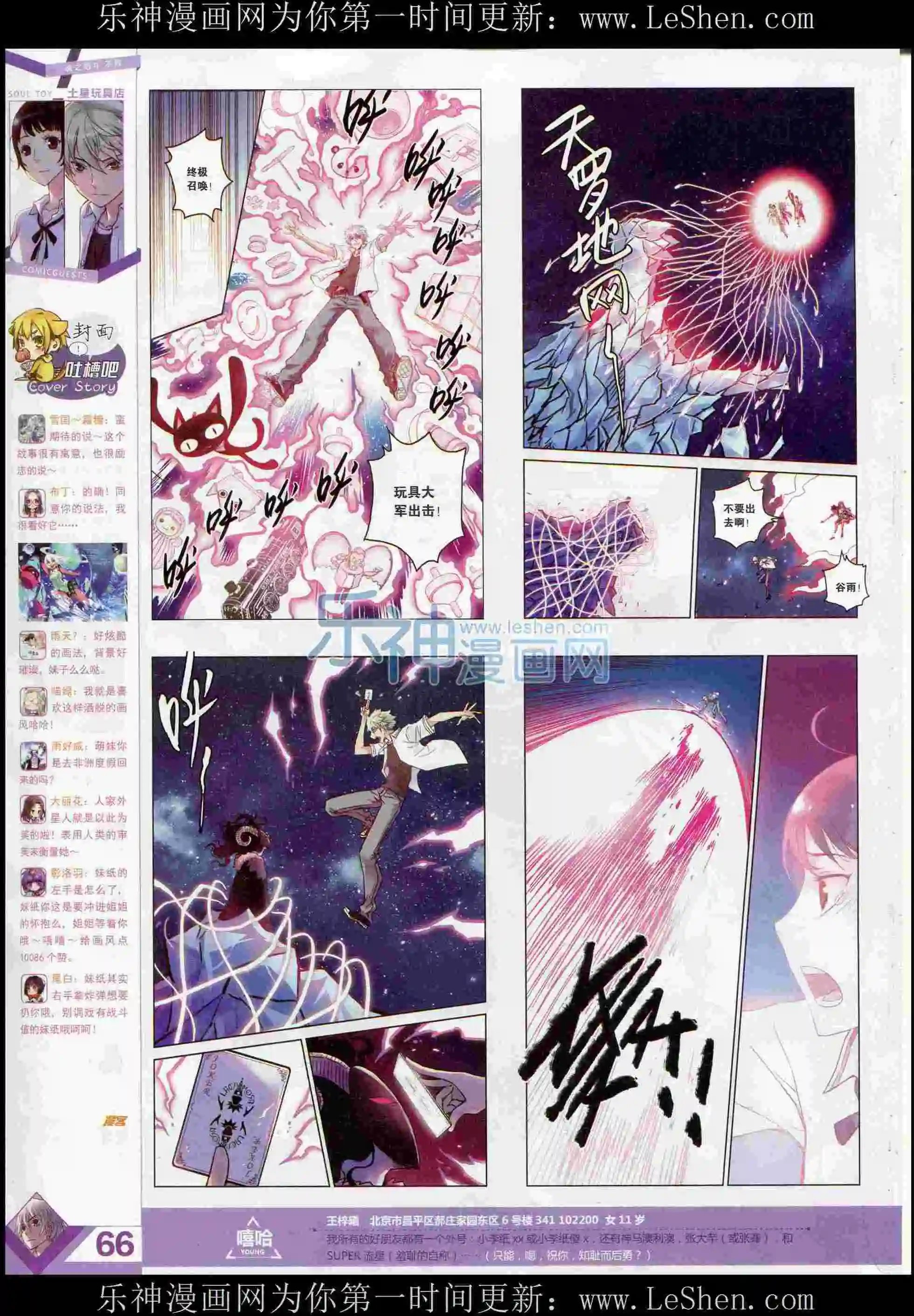 第373期