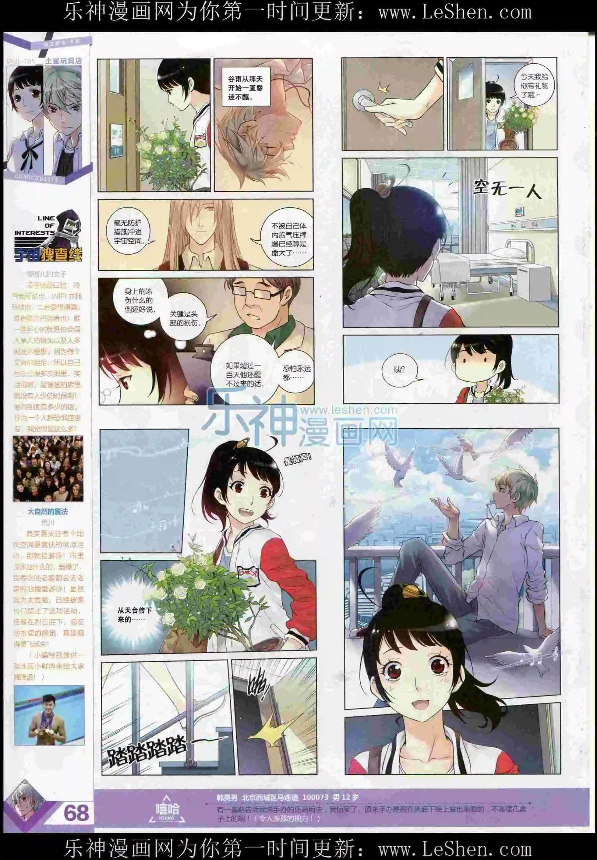 第373期