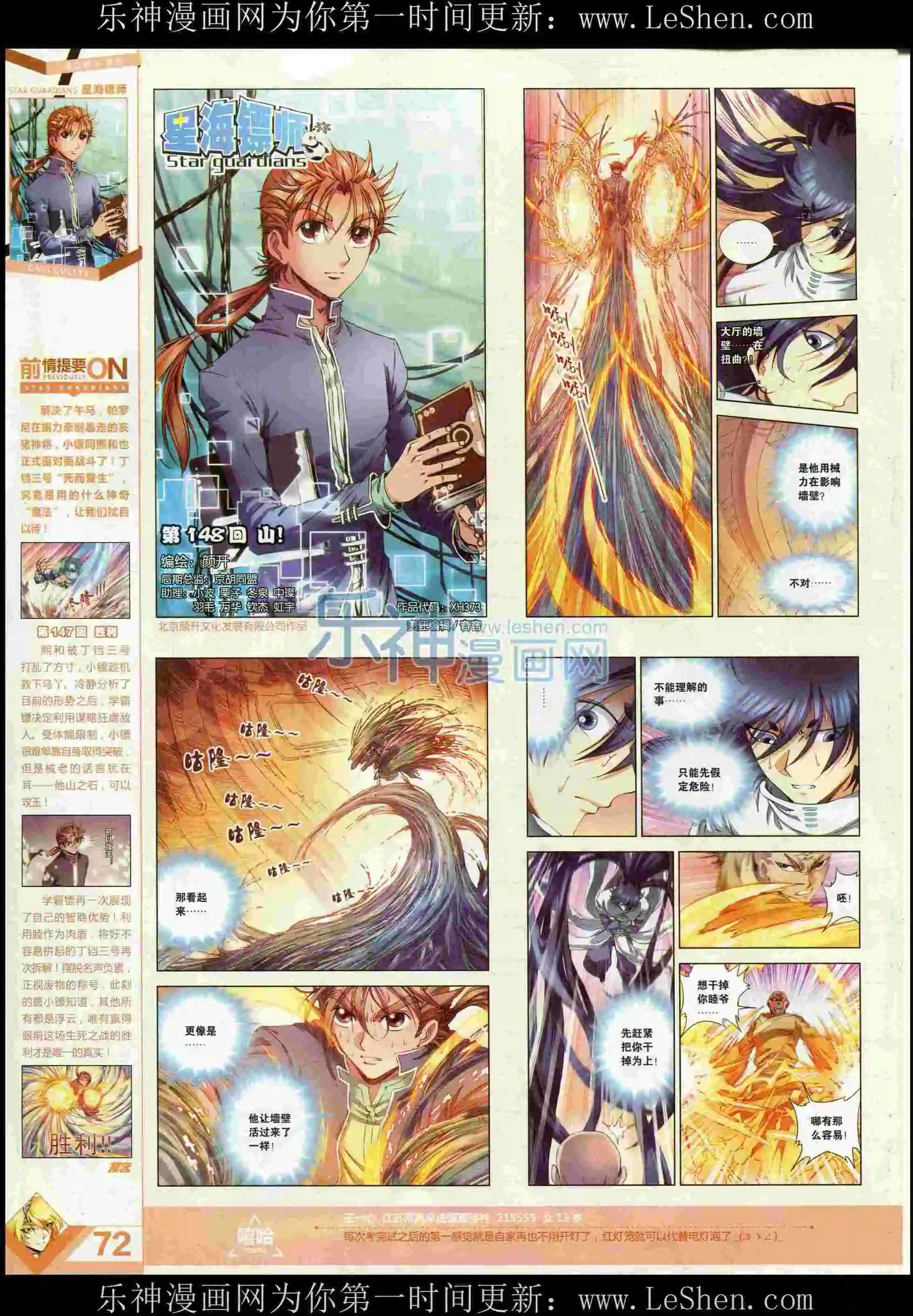 第373期