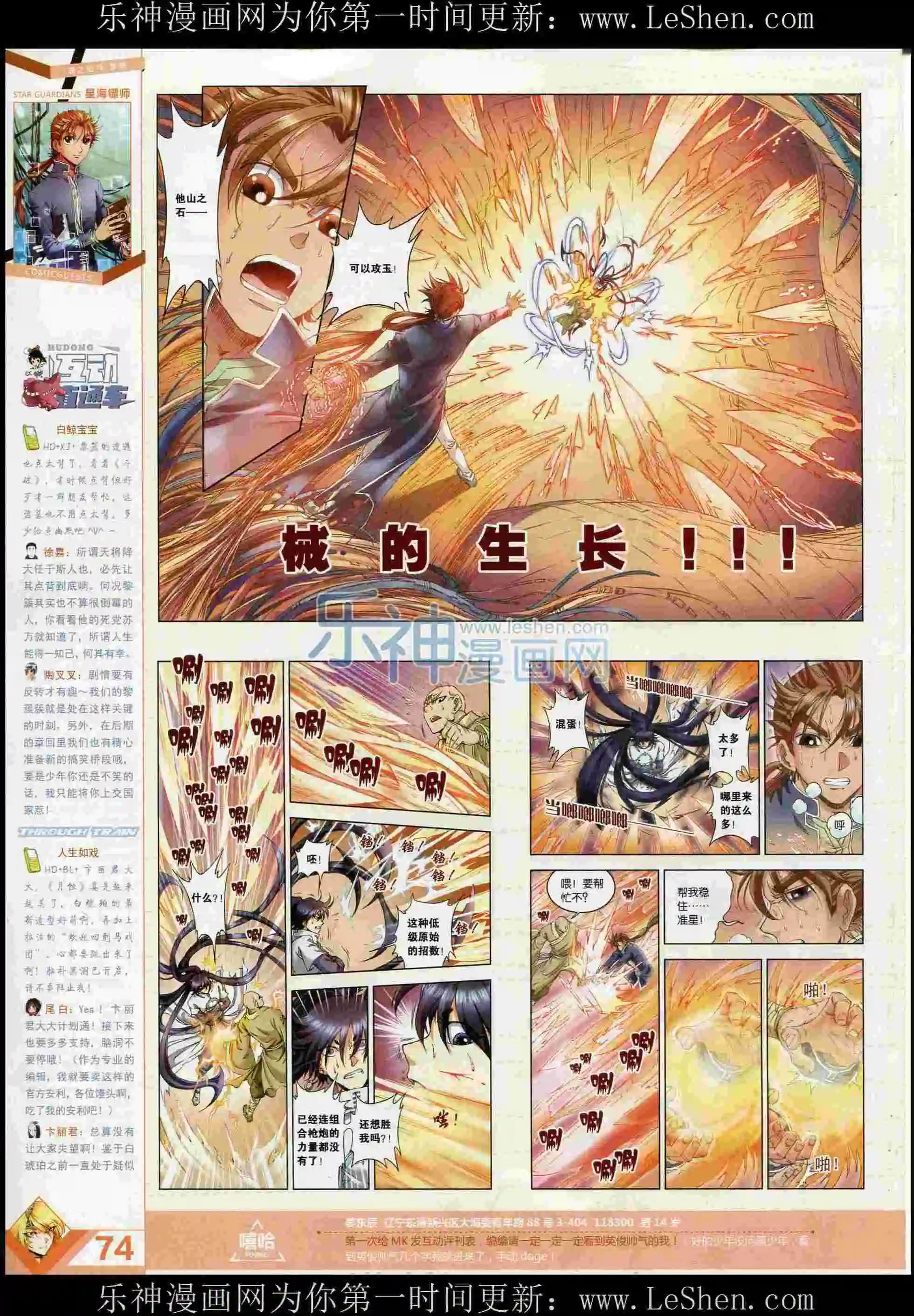 第373期