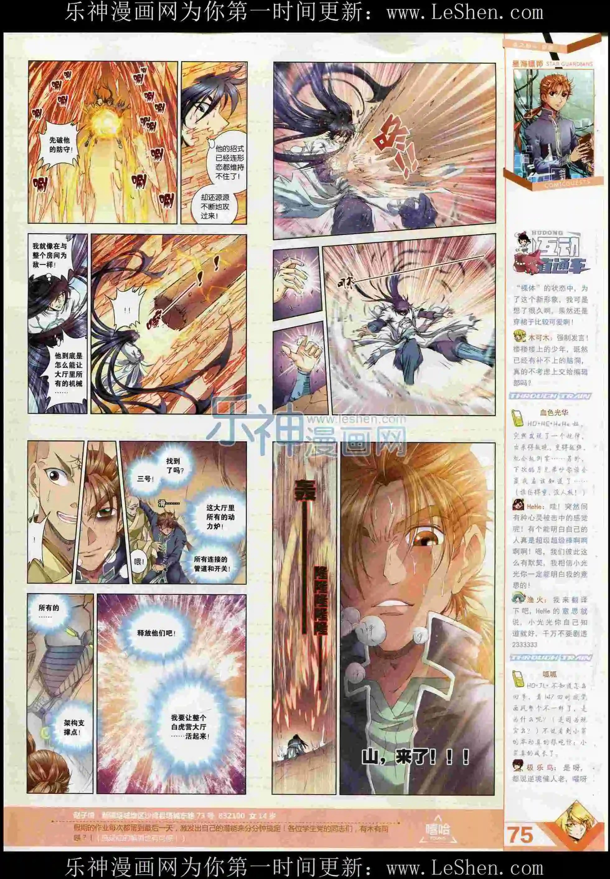 第373期