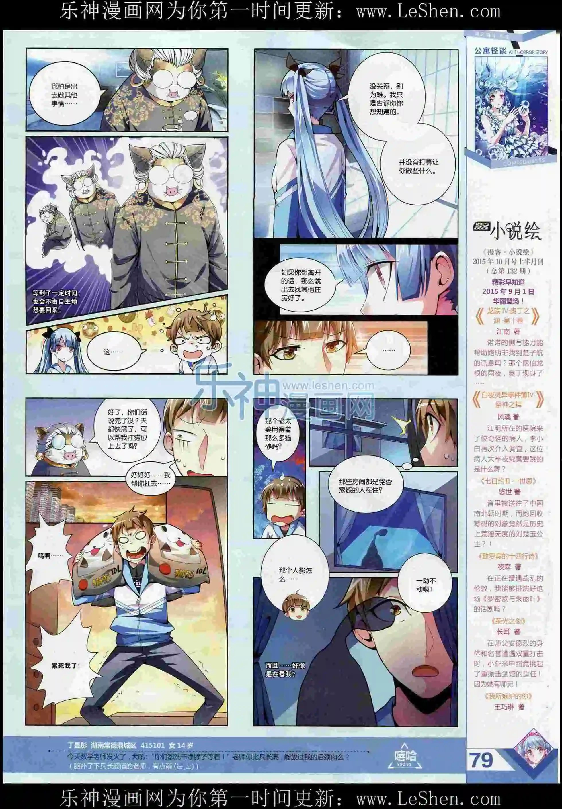 第373期
