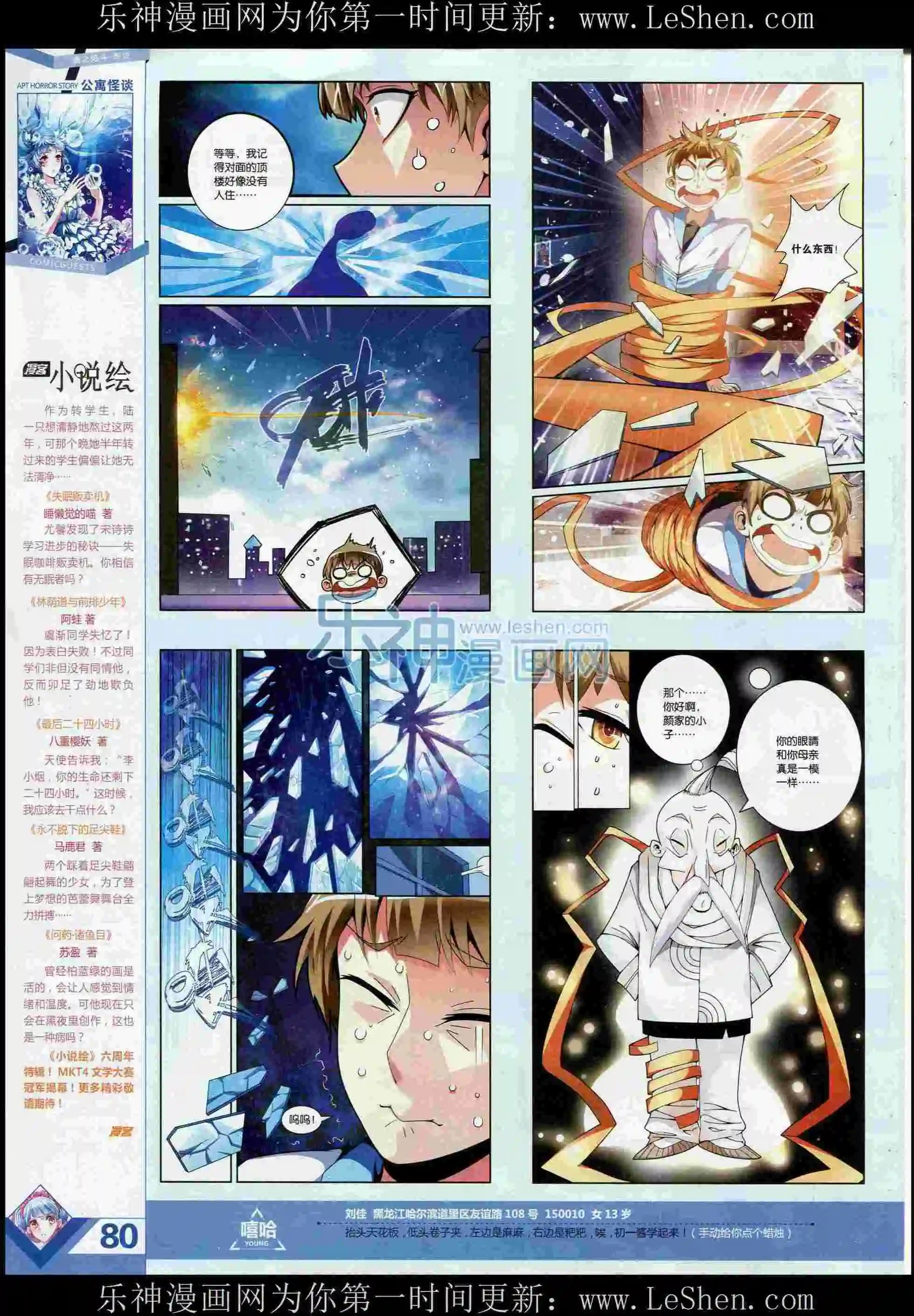 第373期