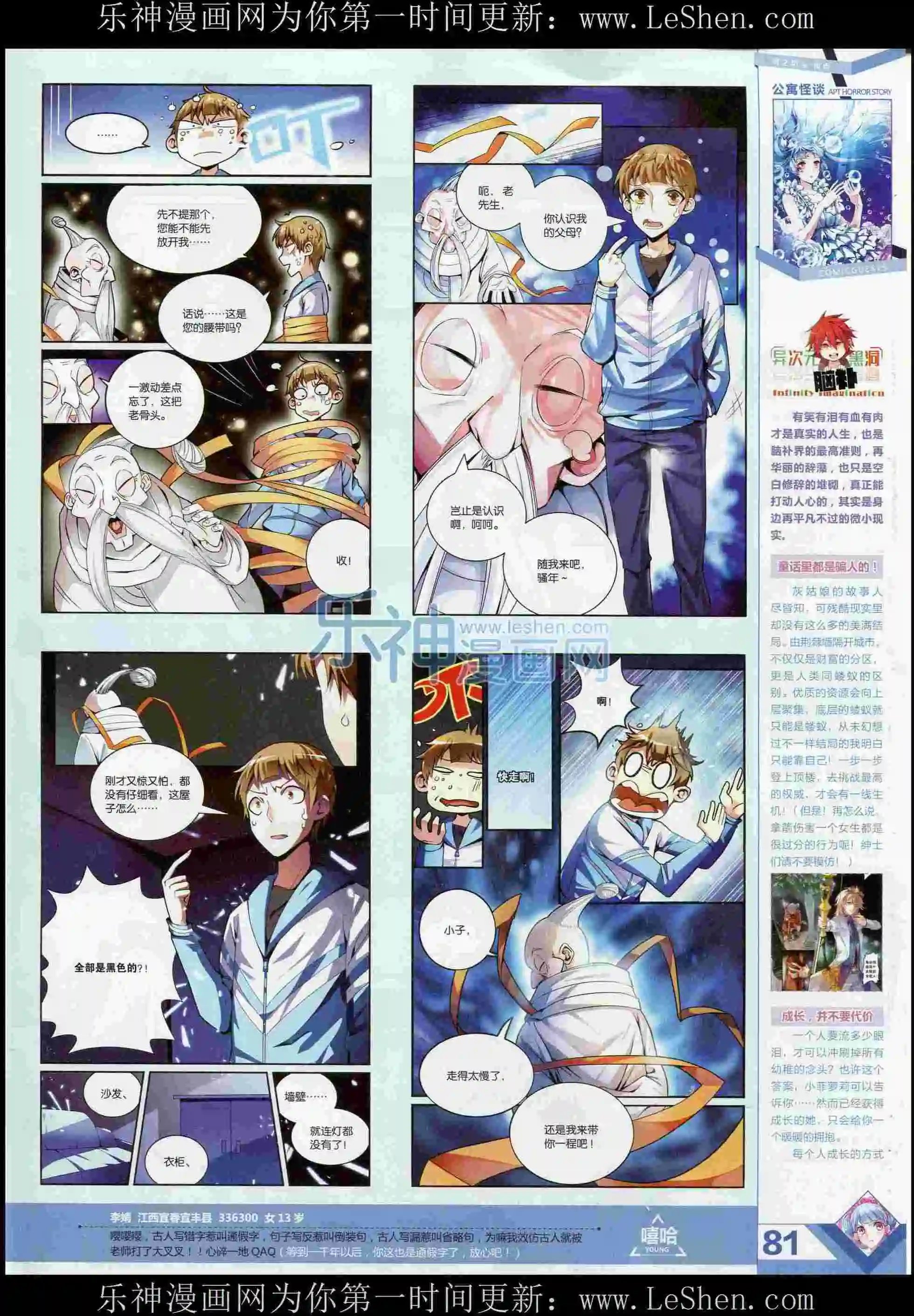 第373期