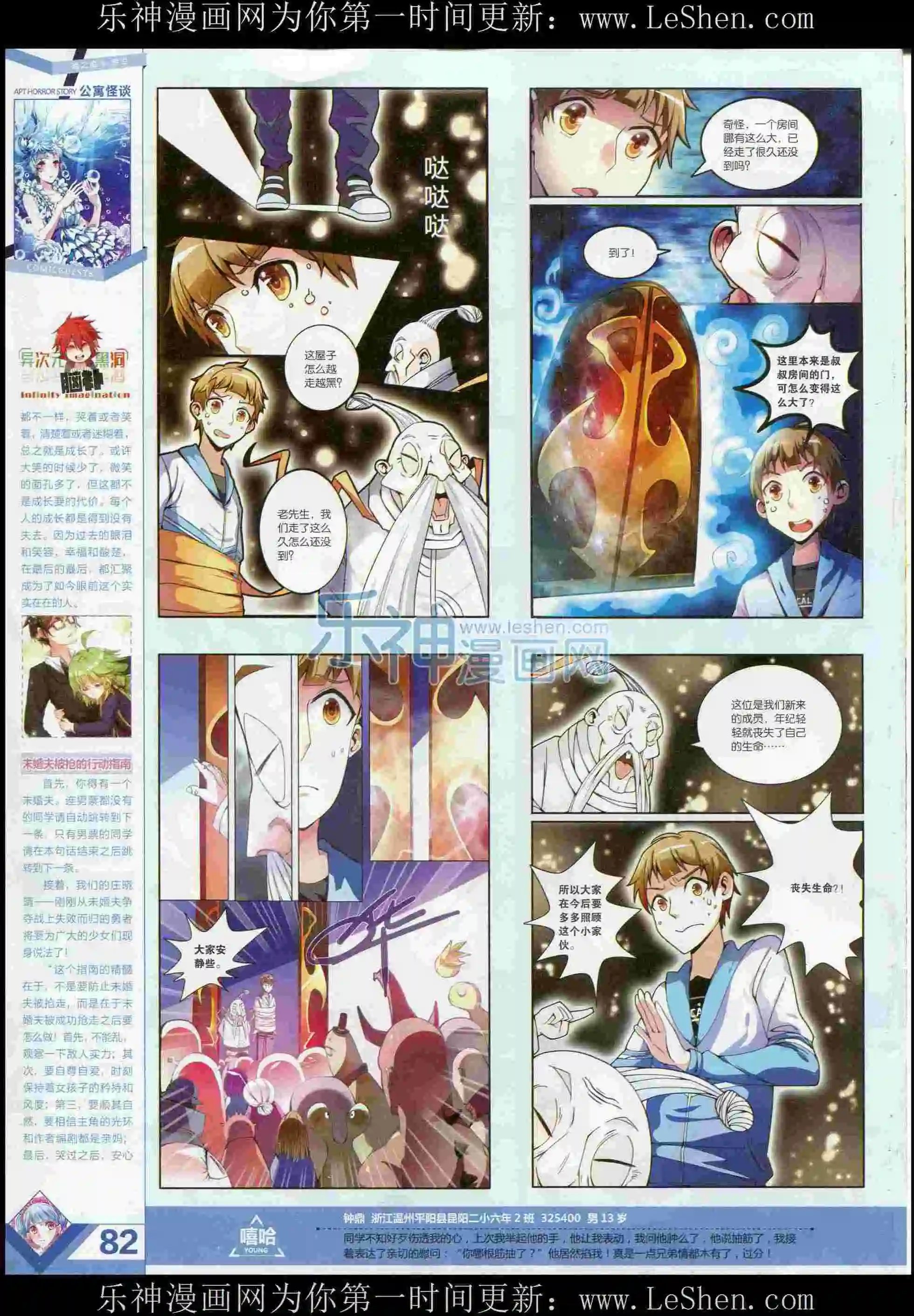 第373期