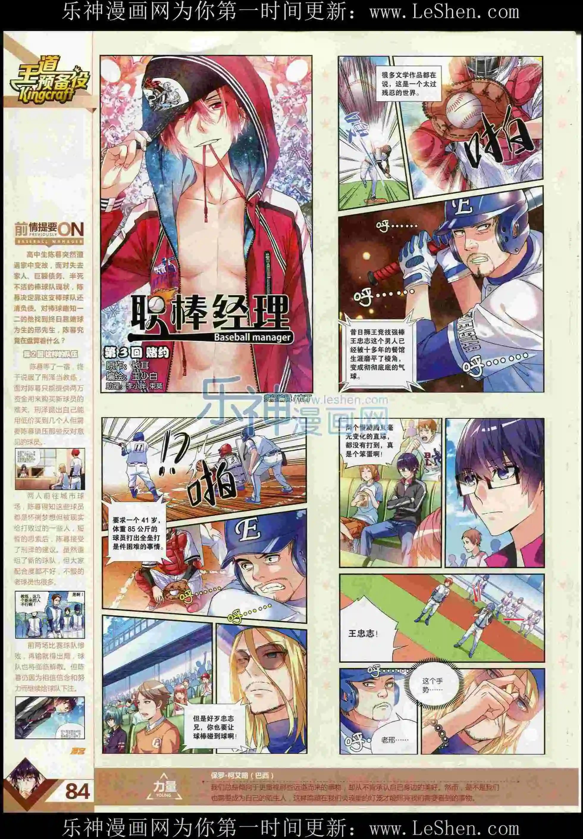第373期