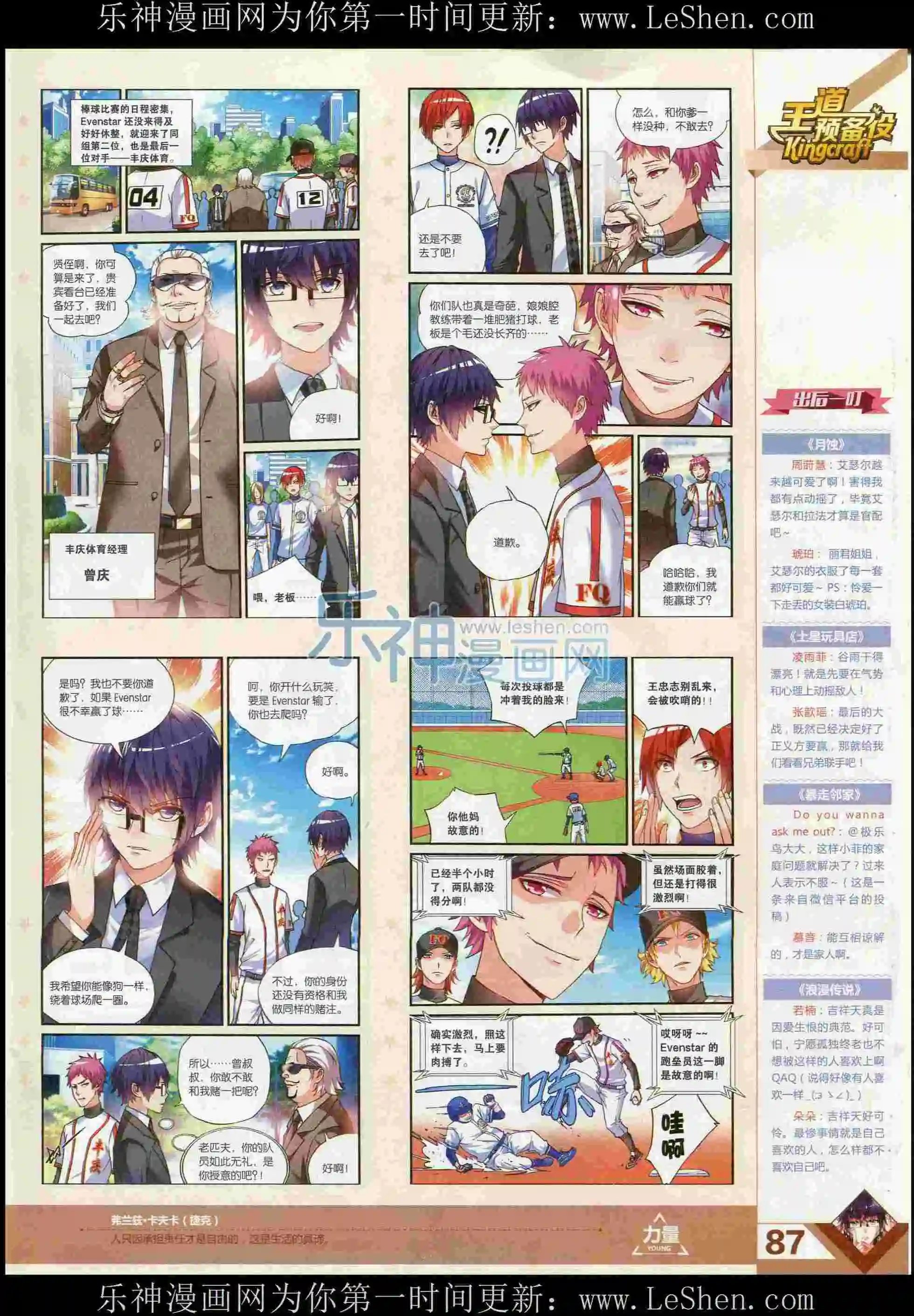 第373期