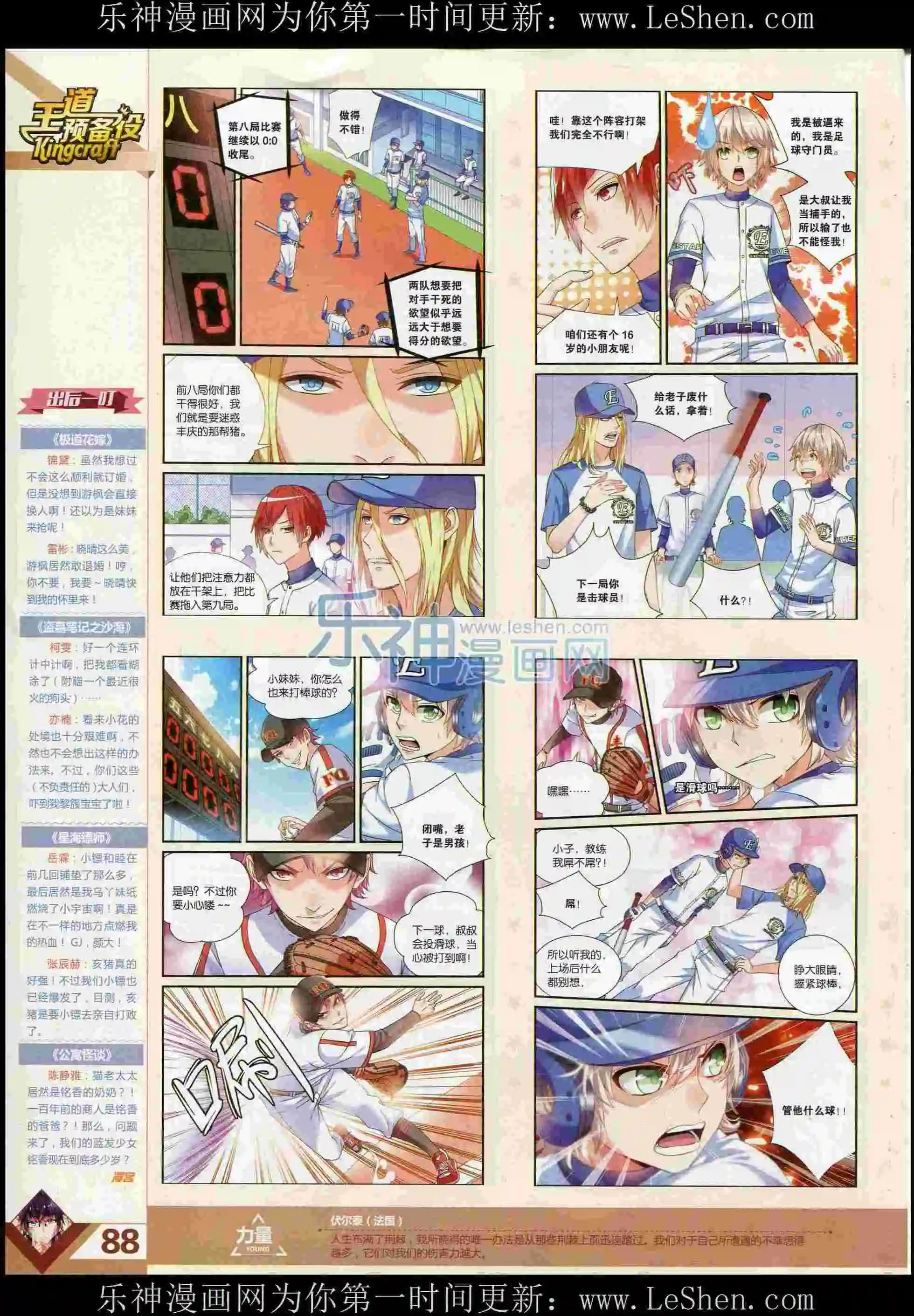 第373期
