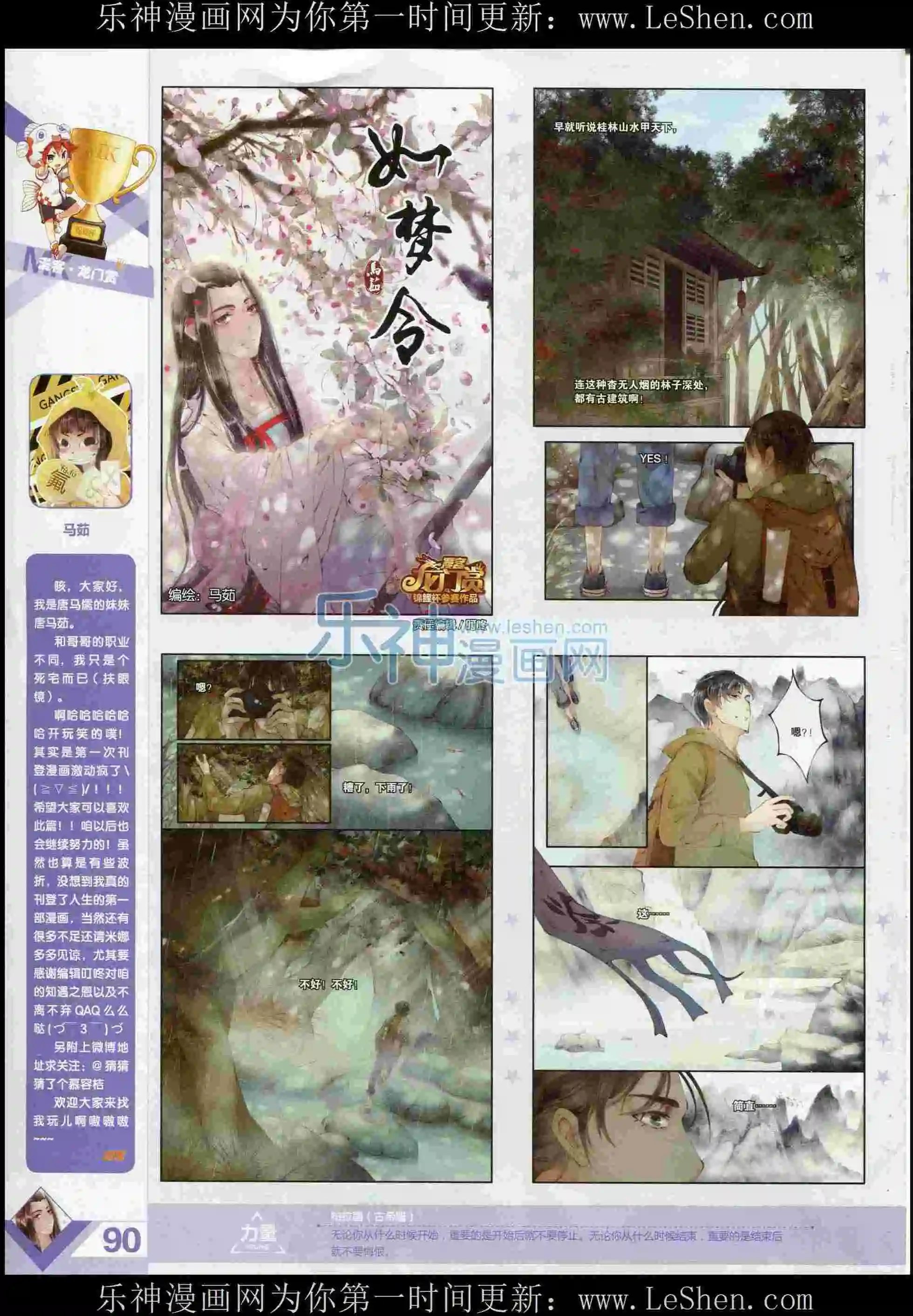 第373期