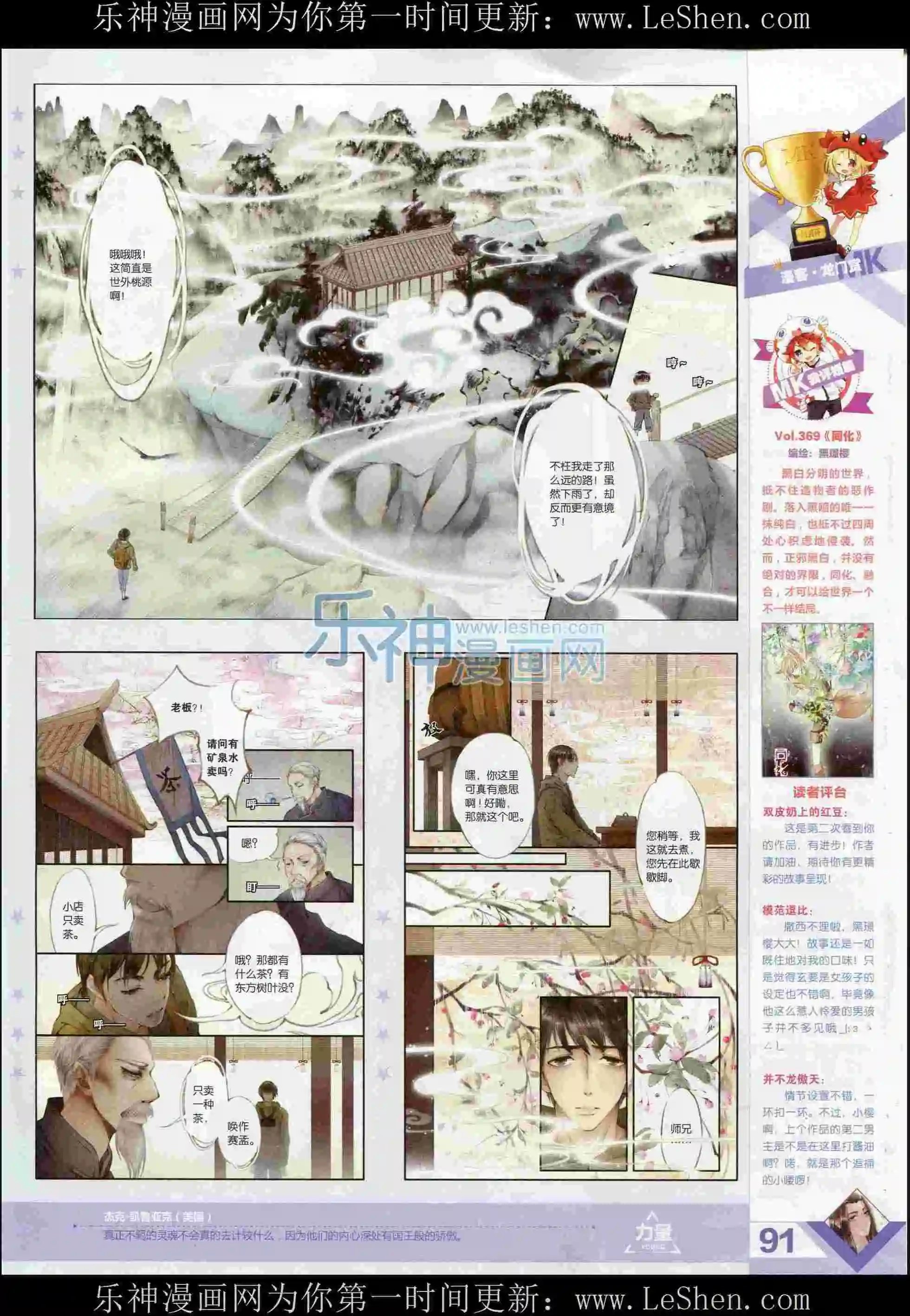 第373期