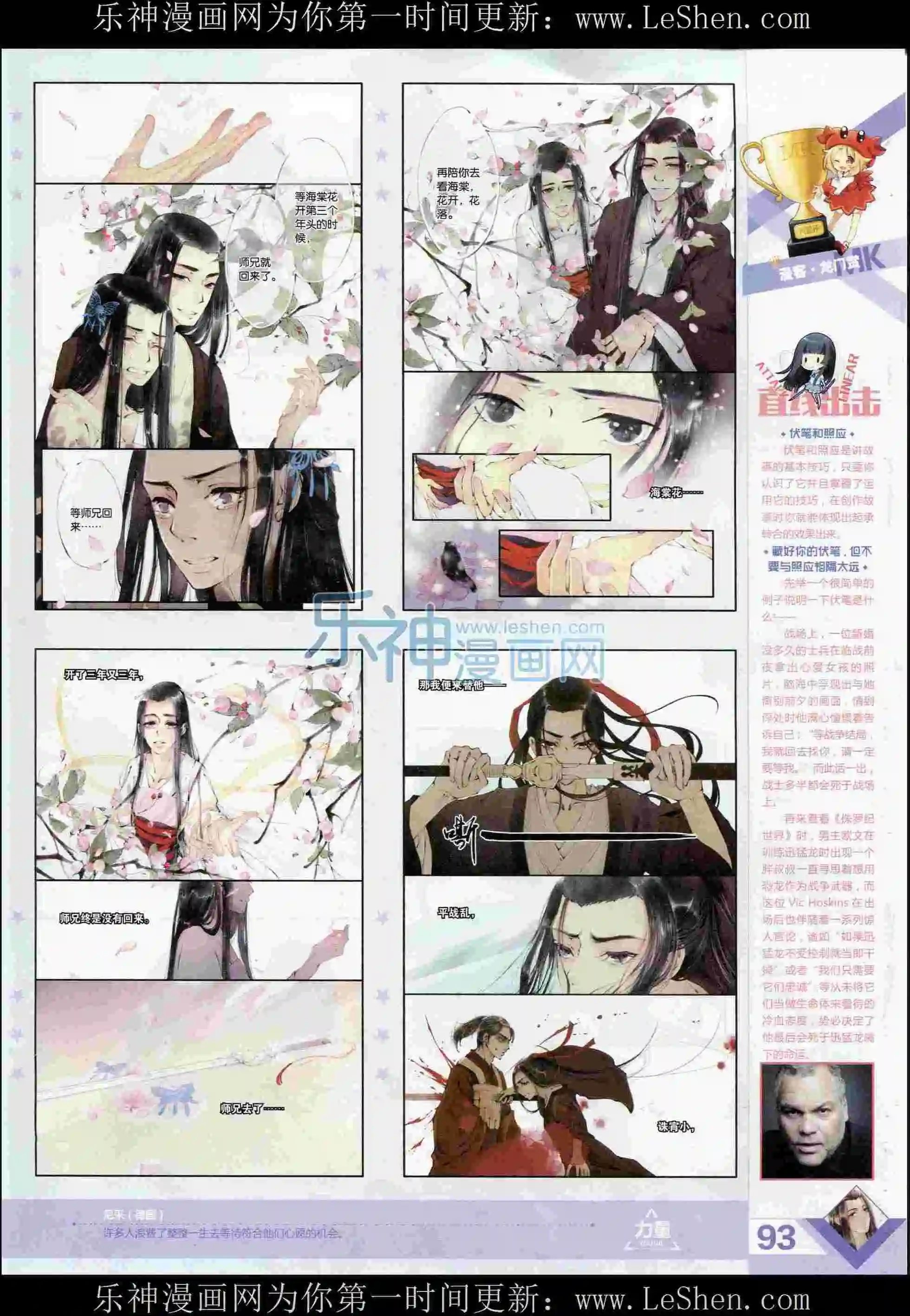 第373期