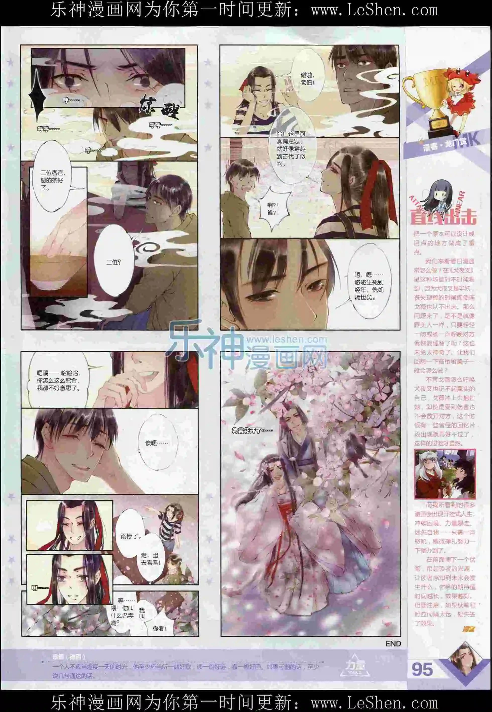 第373期