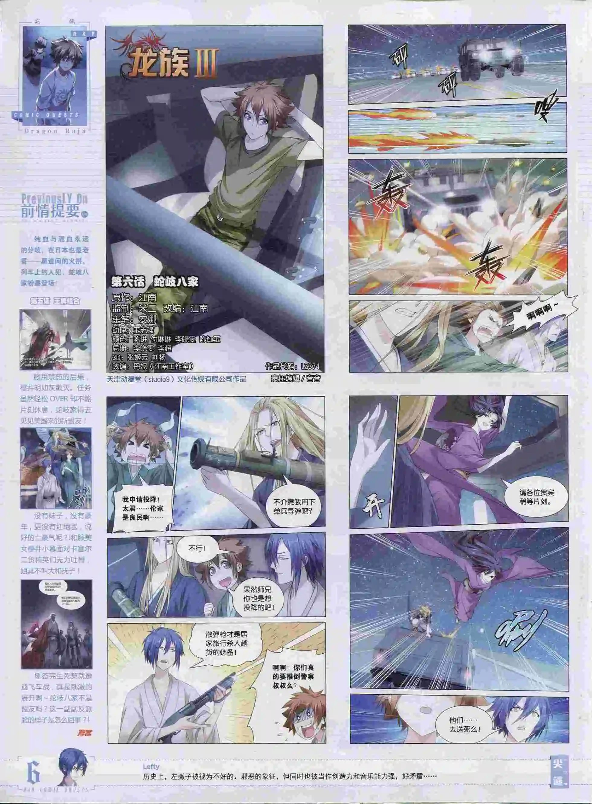 第374期