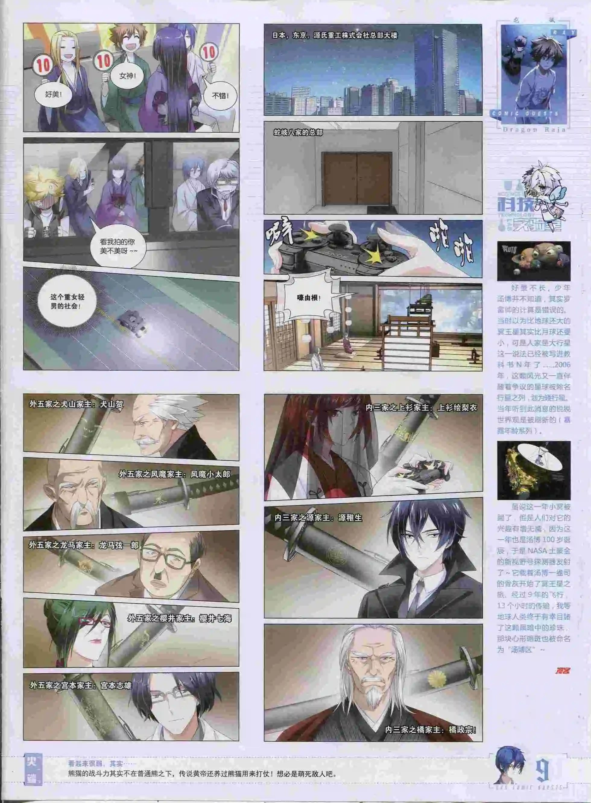 第374期