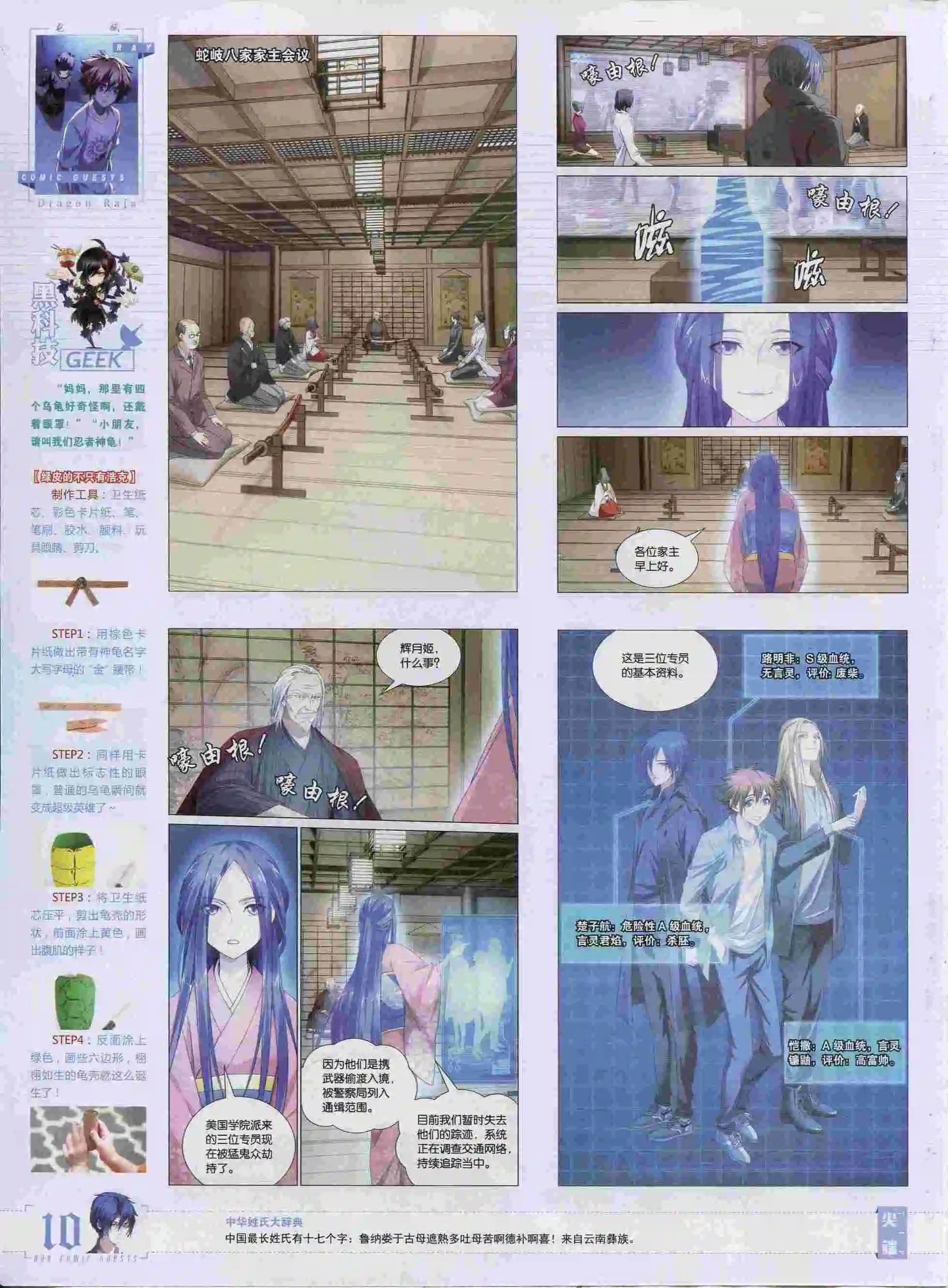 第374期