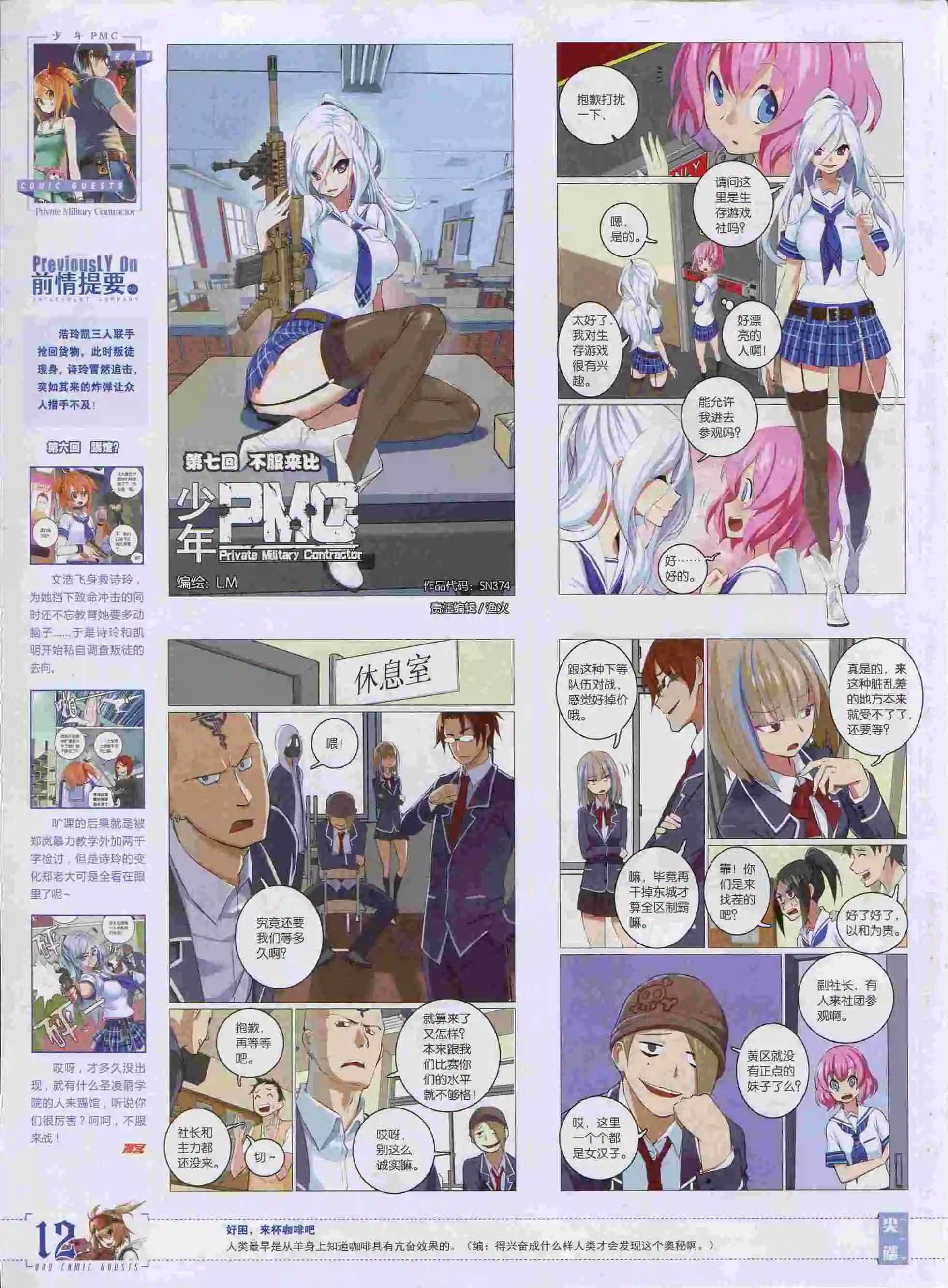 第374期