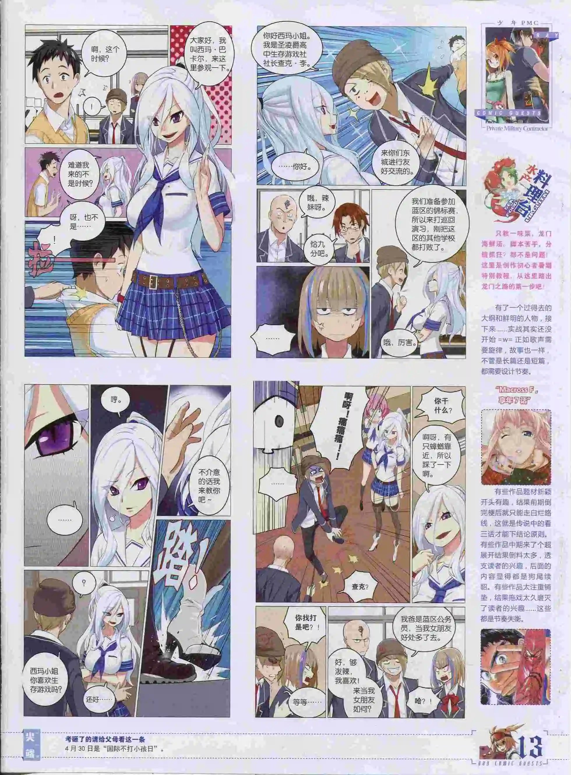 第374期