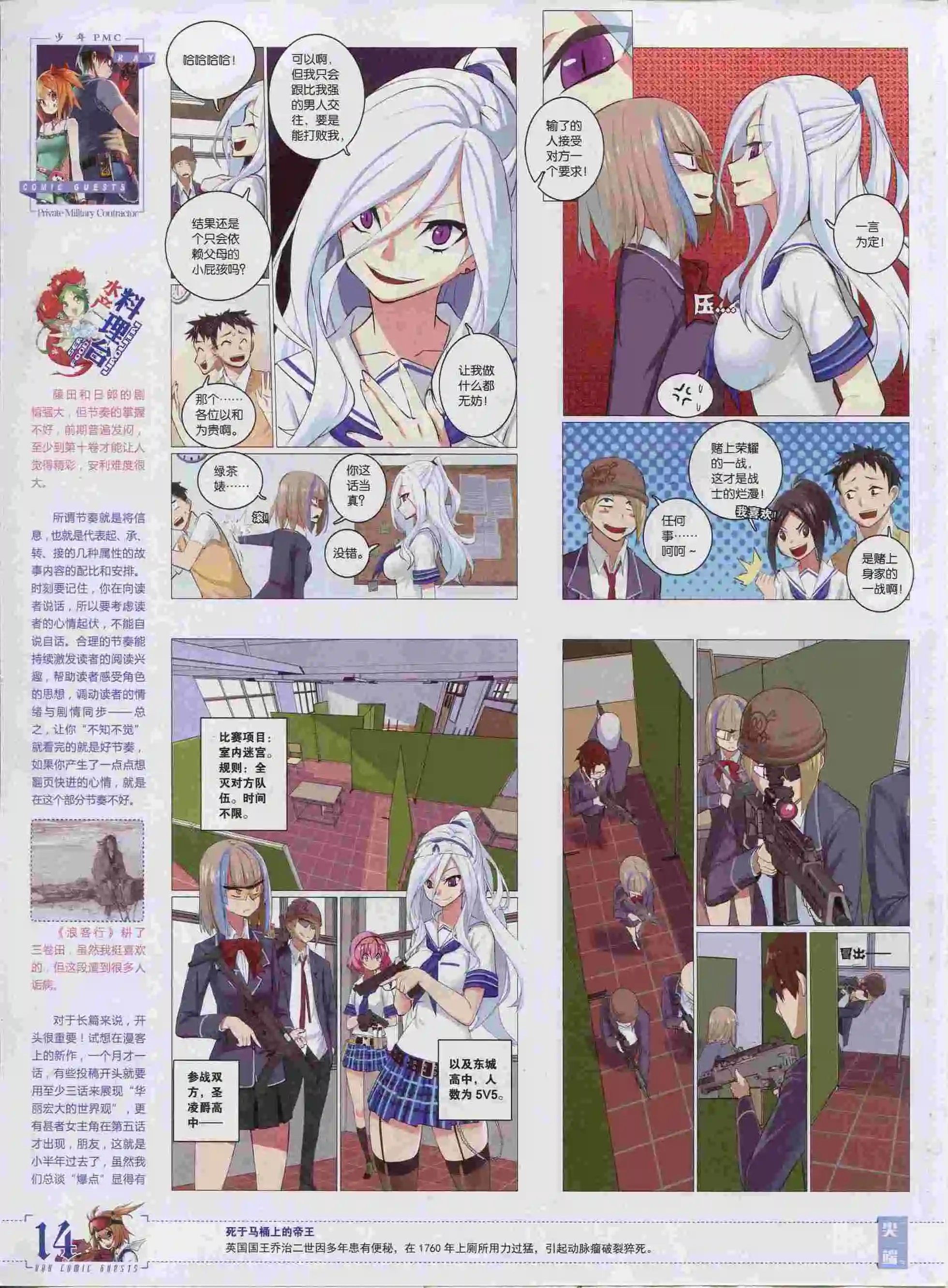 第374期