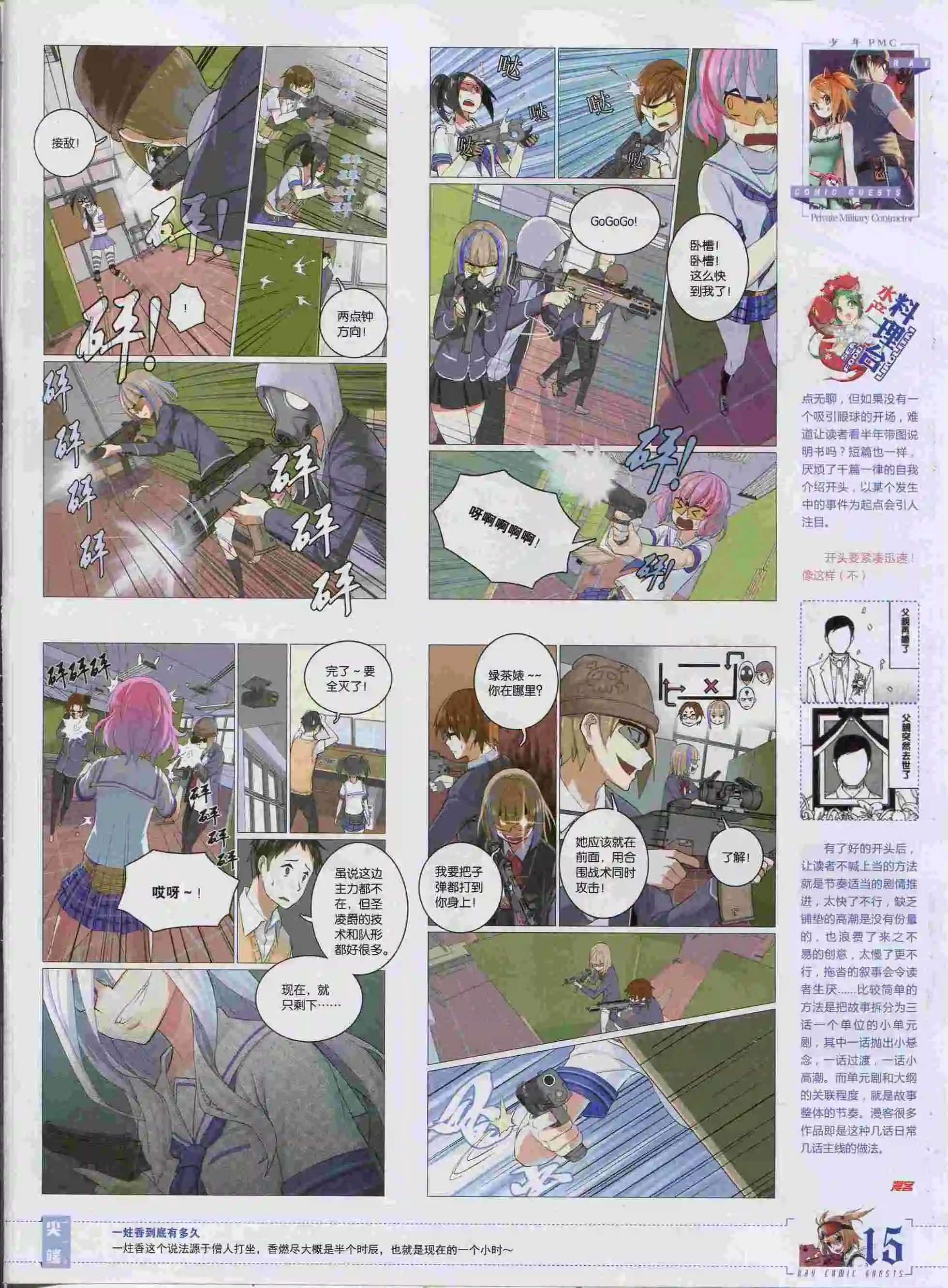第374期
